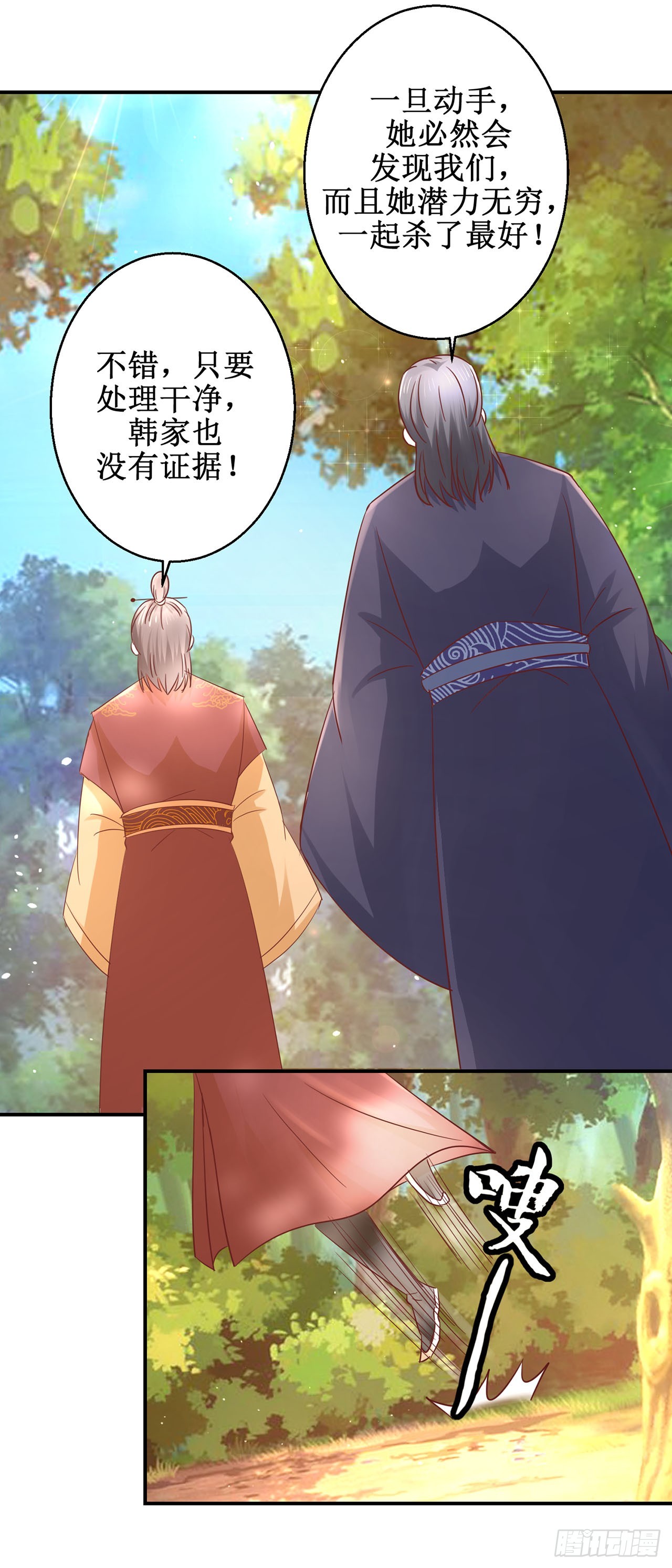 第75话-第75话