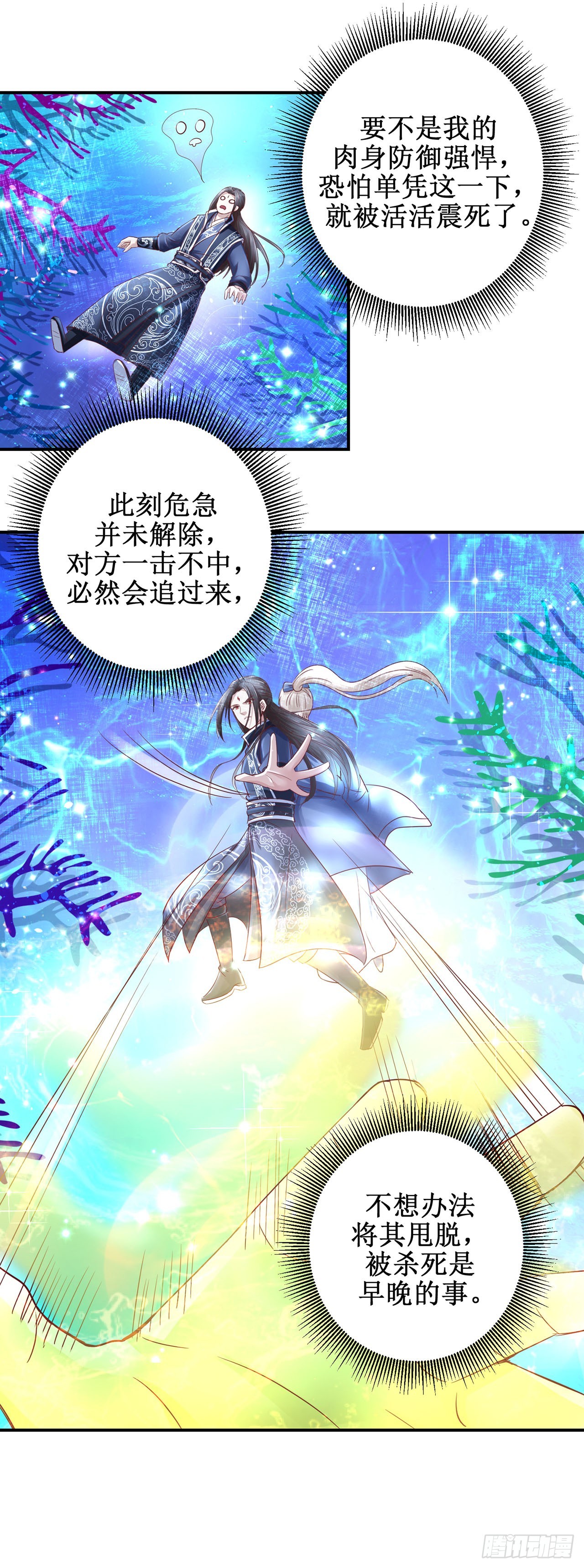 第75话-第75话