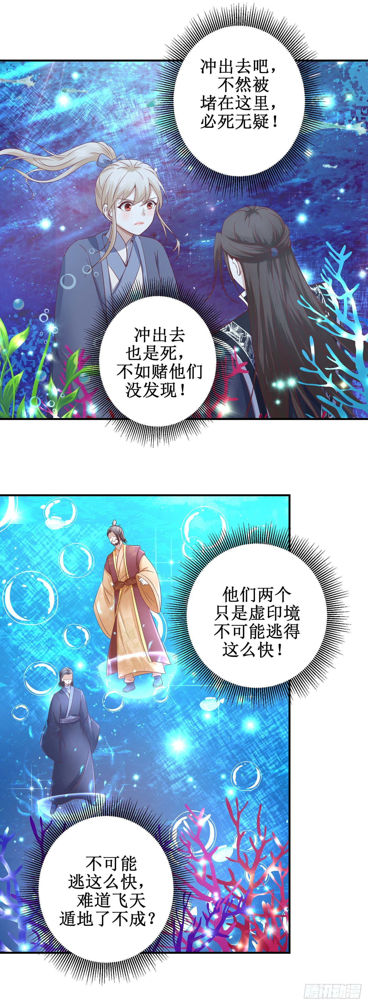 第75话-第75话