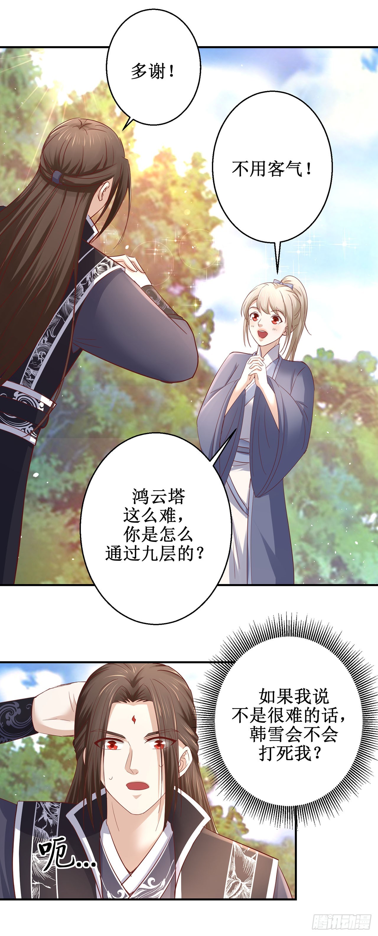 第75话-第75话