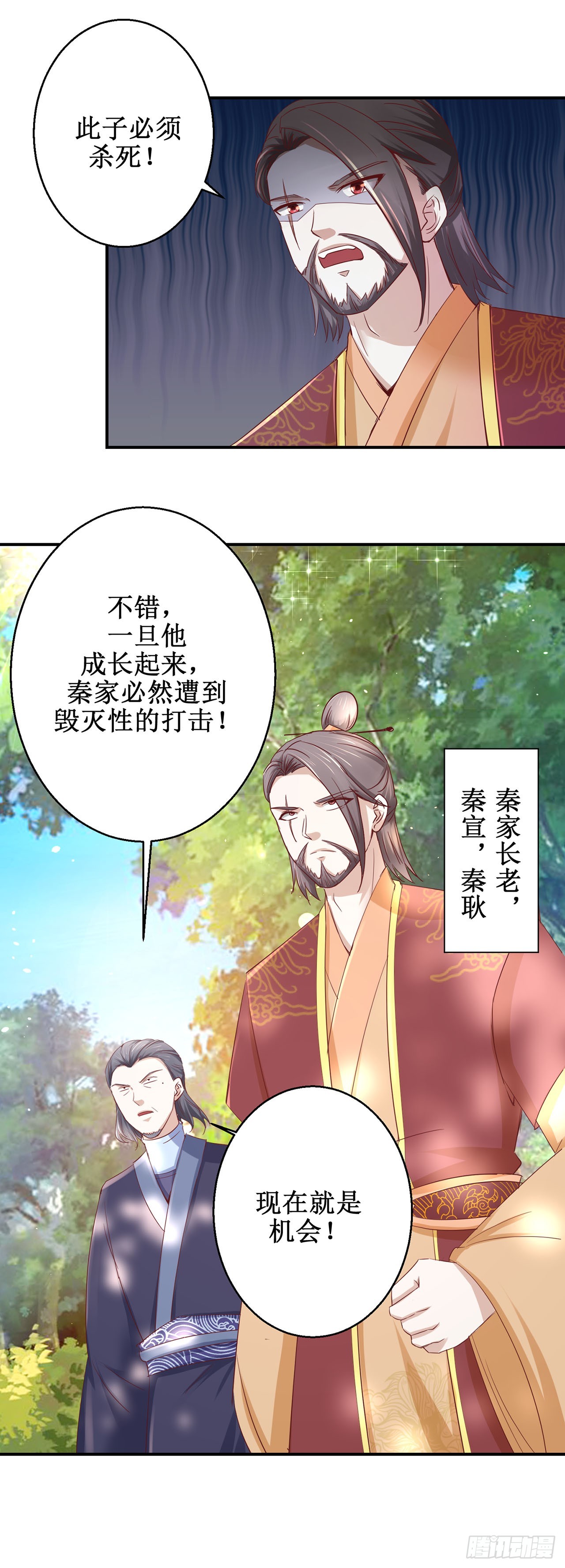第75话-第75话