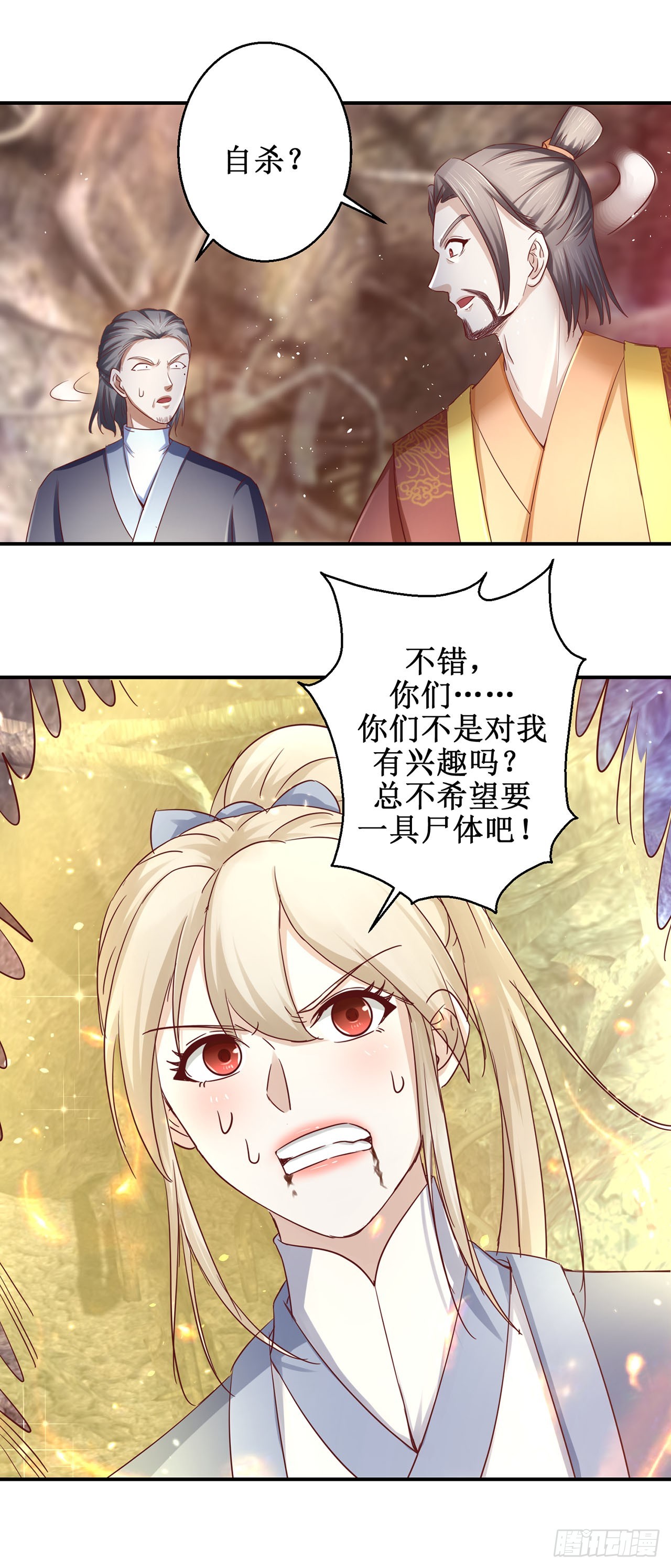第77话-第77话