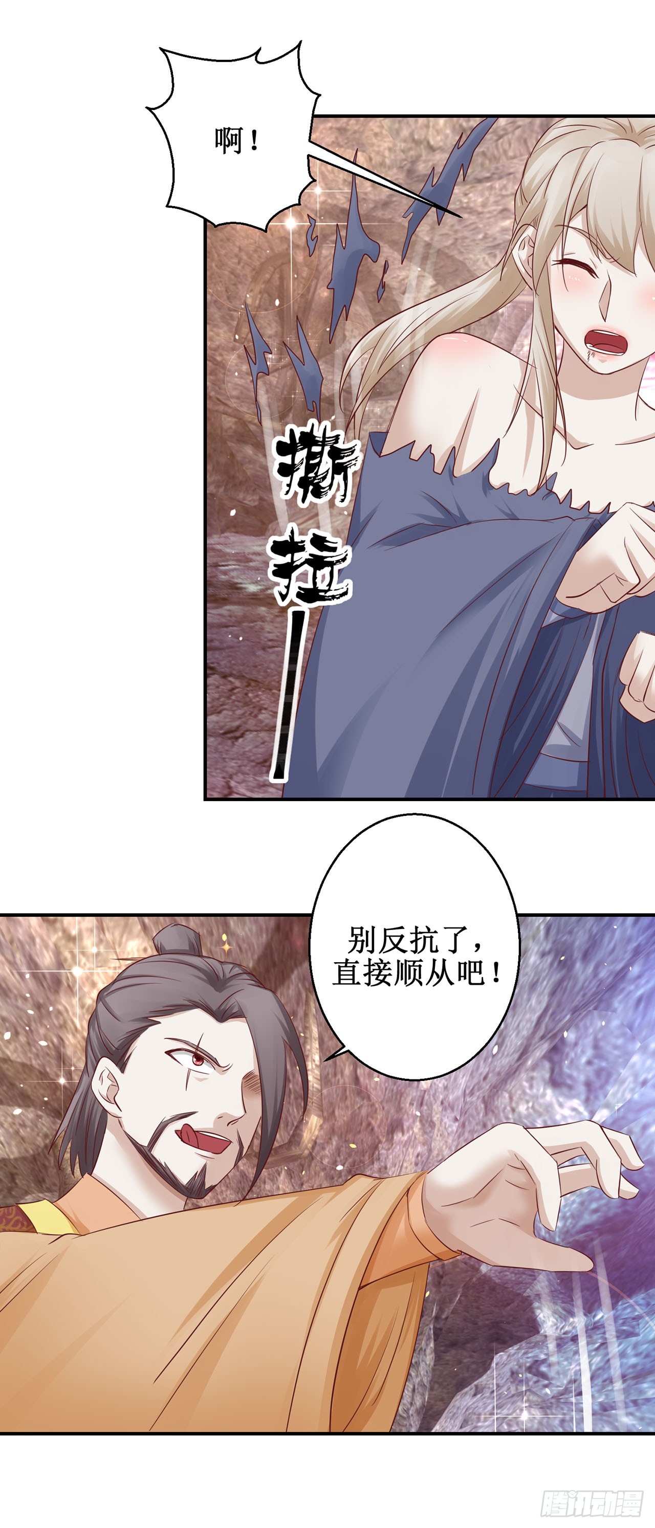 第77话-第77话
