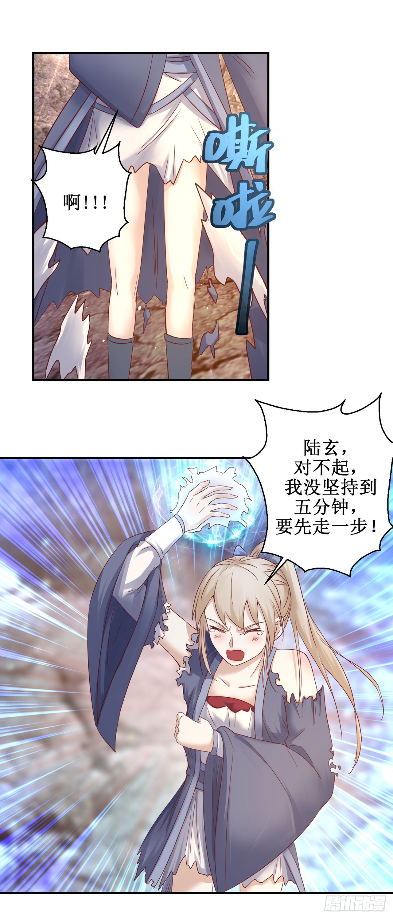 第77话-第77话