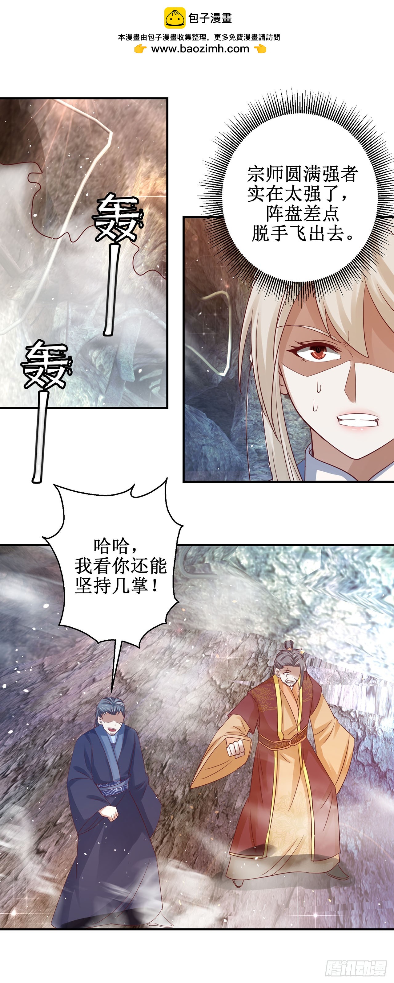 第77话-第77话