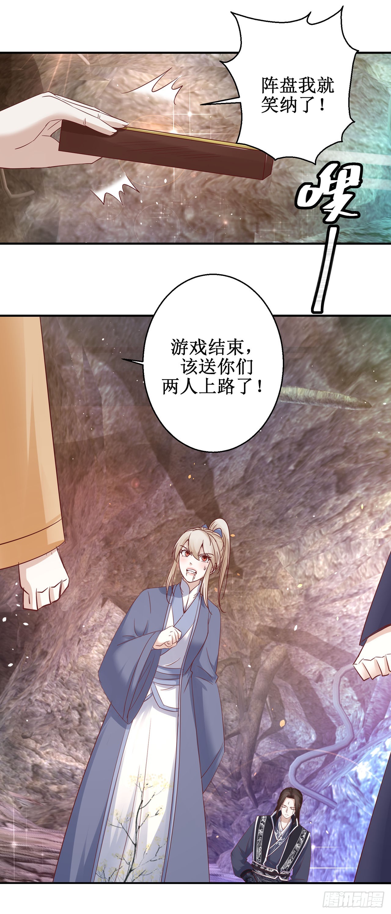 第77话-第77话