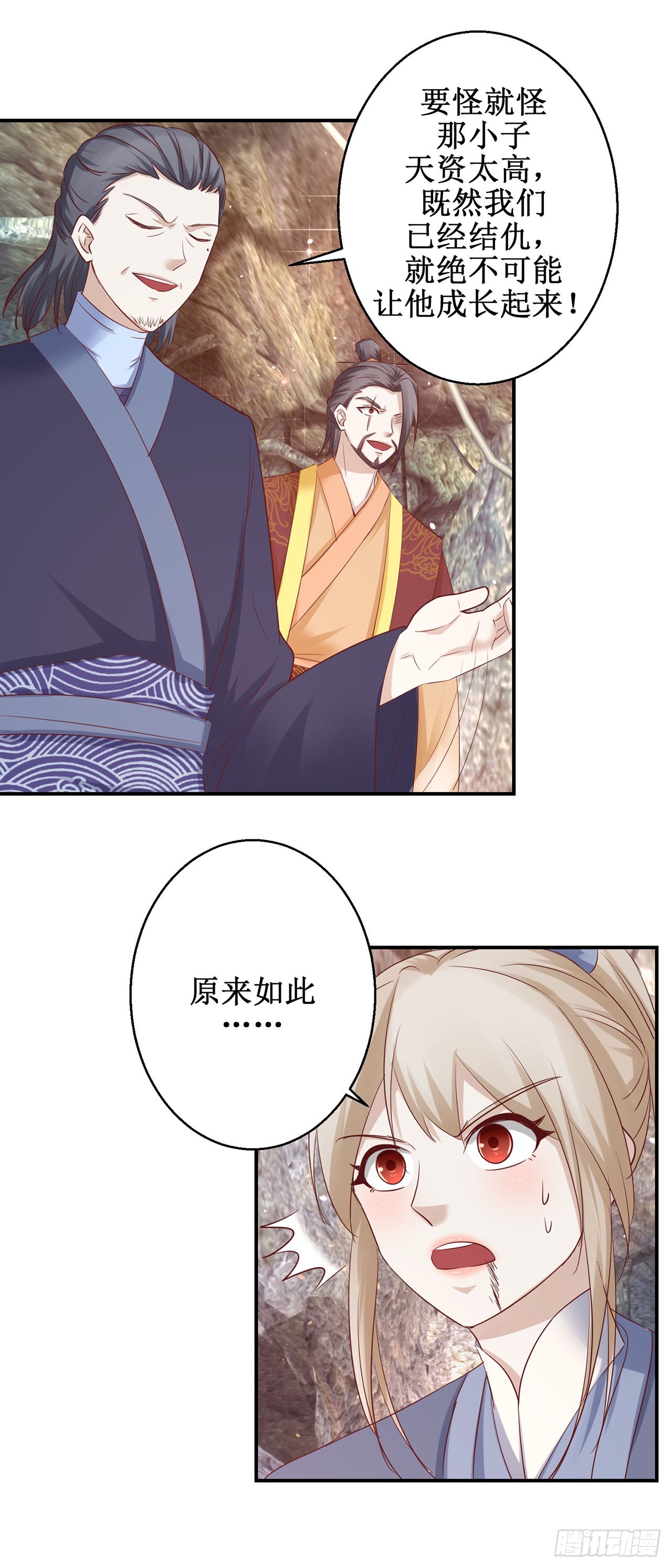 第77话-第77话