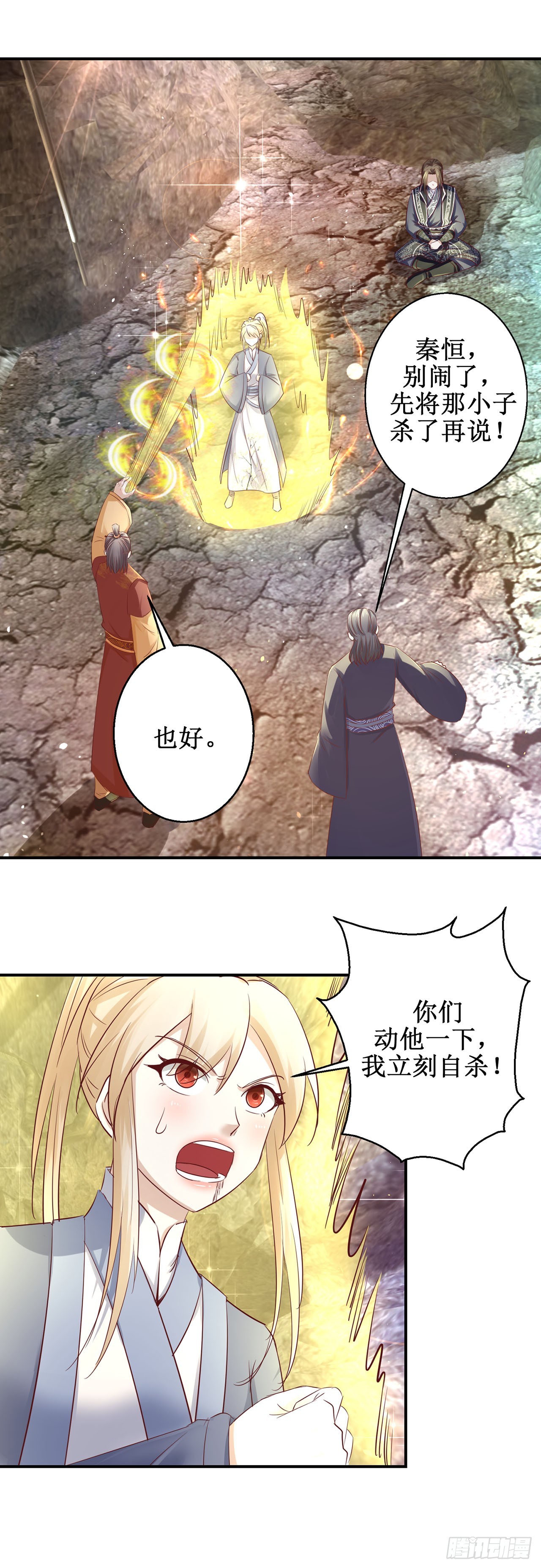 第77话-第77话