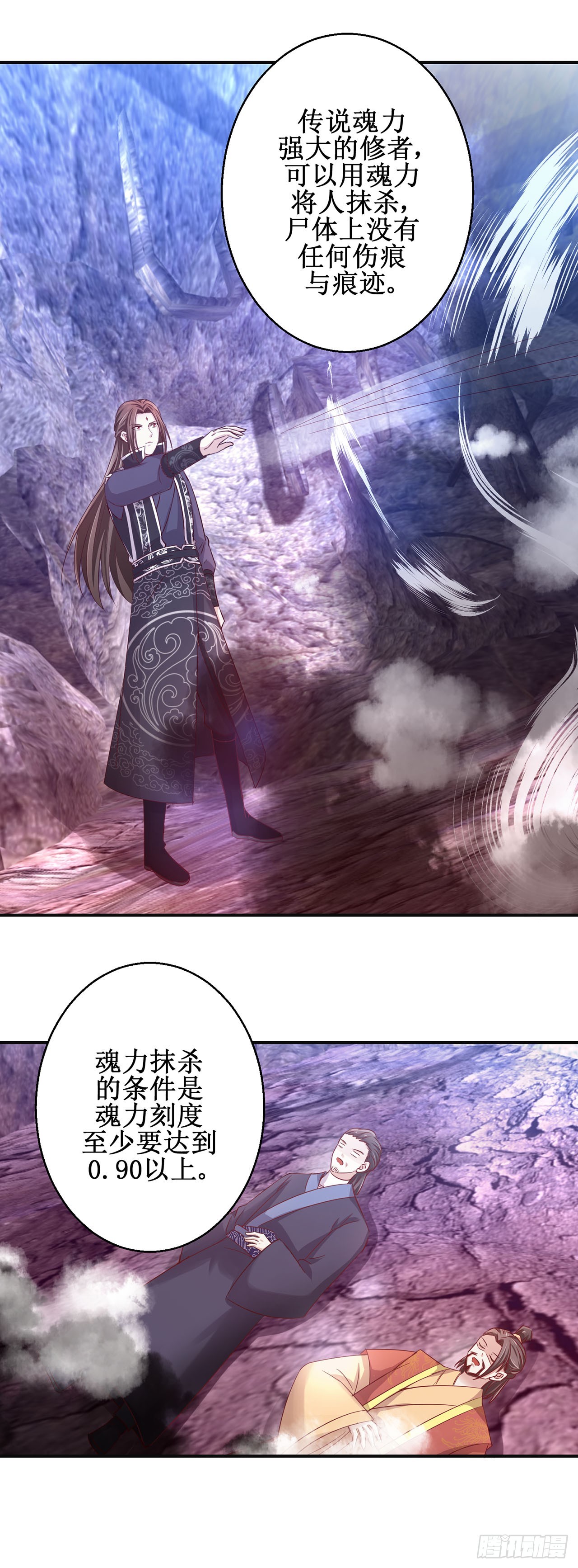第79话-第79话