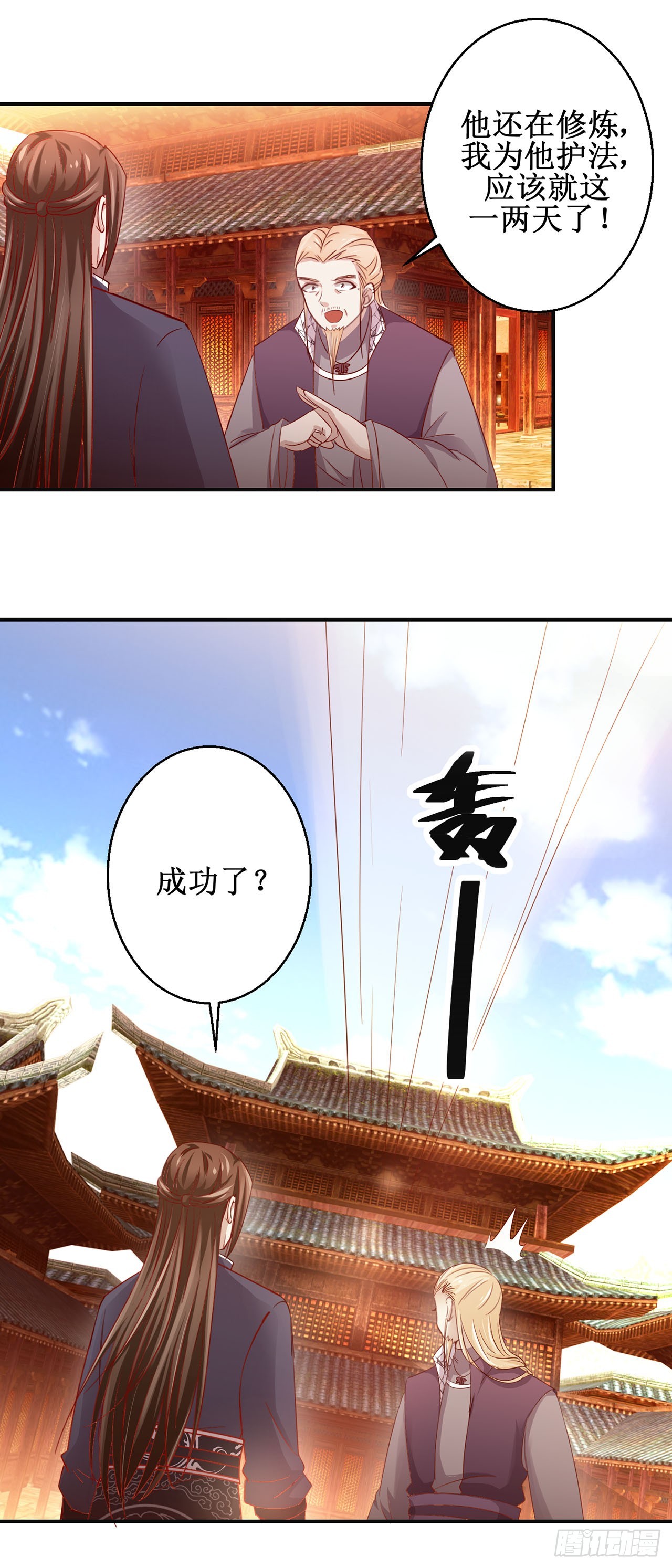 第79话-第79话