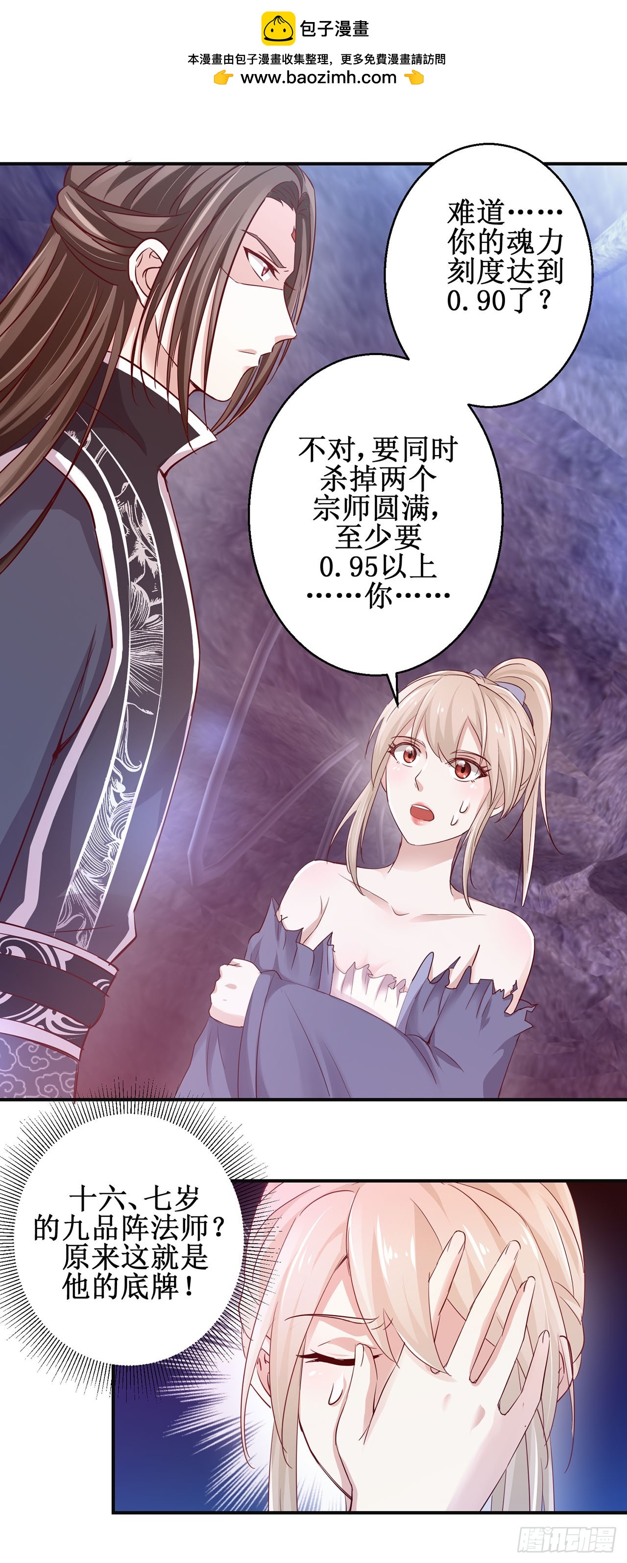 第79话-第79话