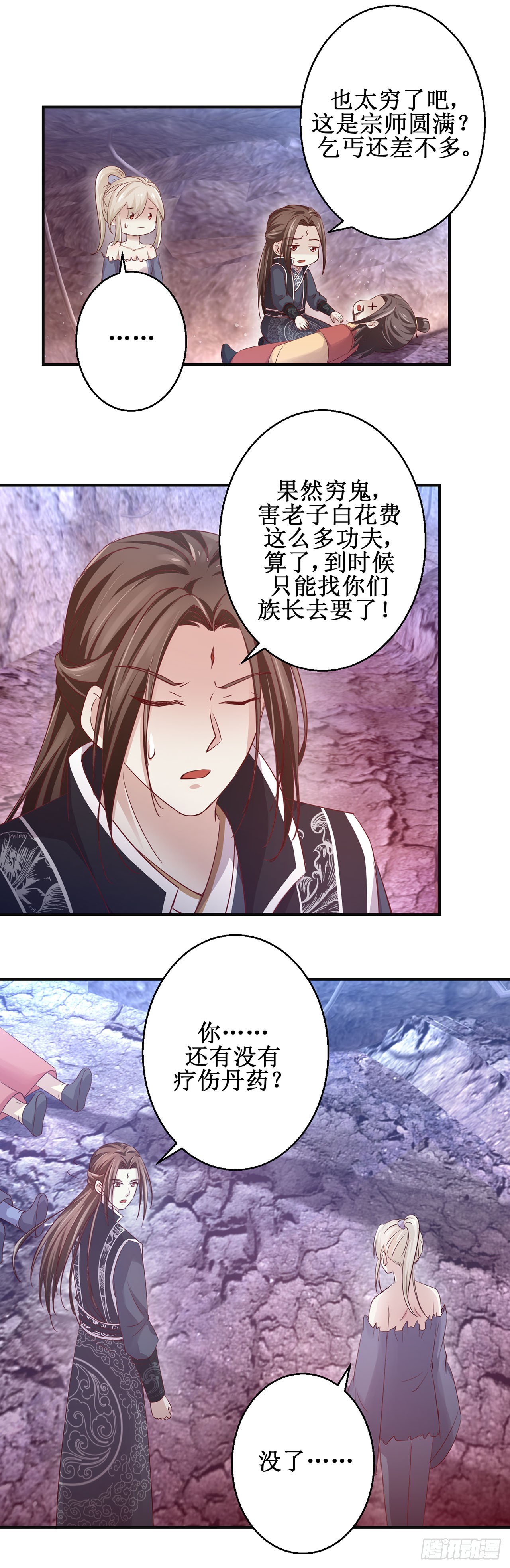 第79话-第79话