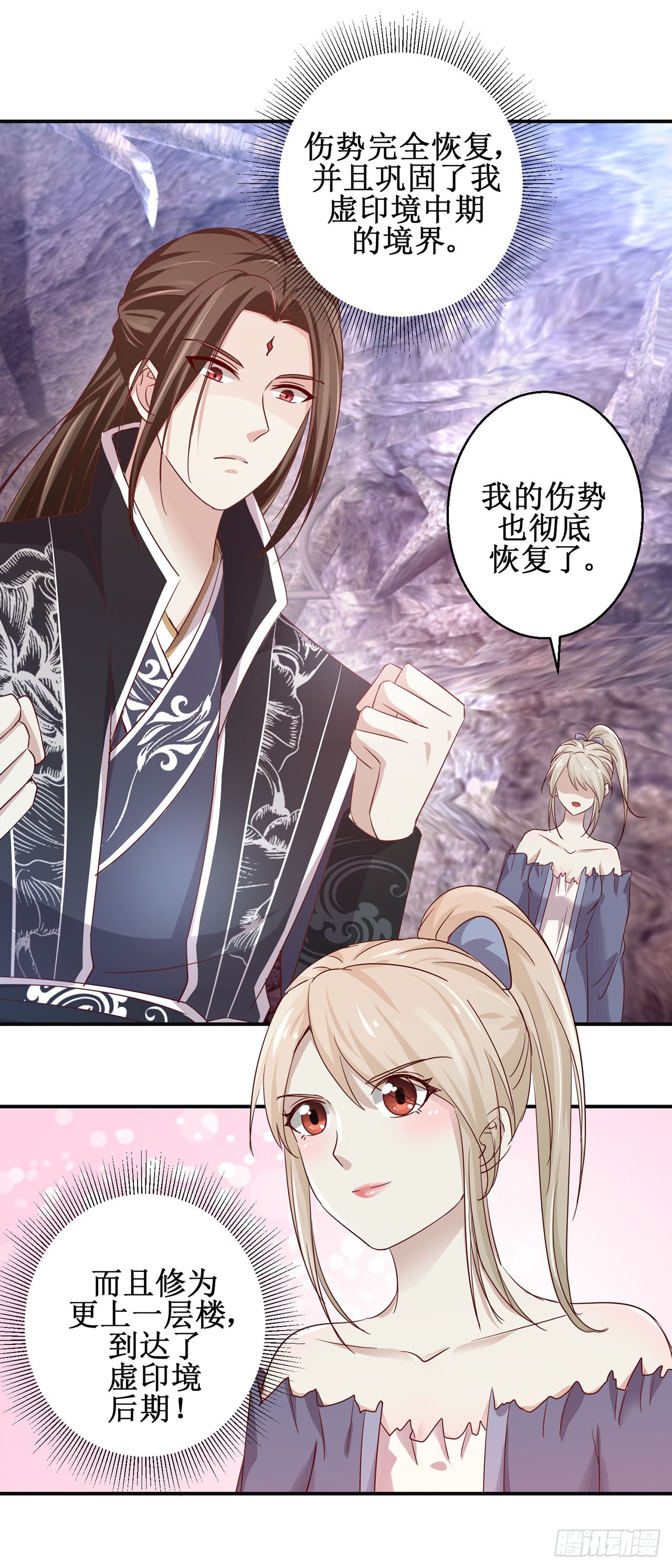 第79话-第79话