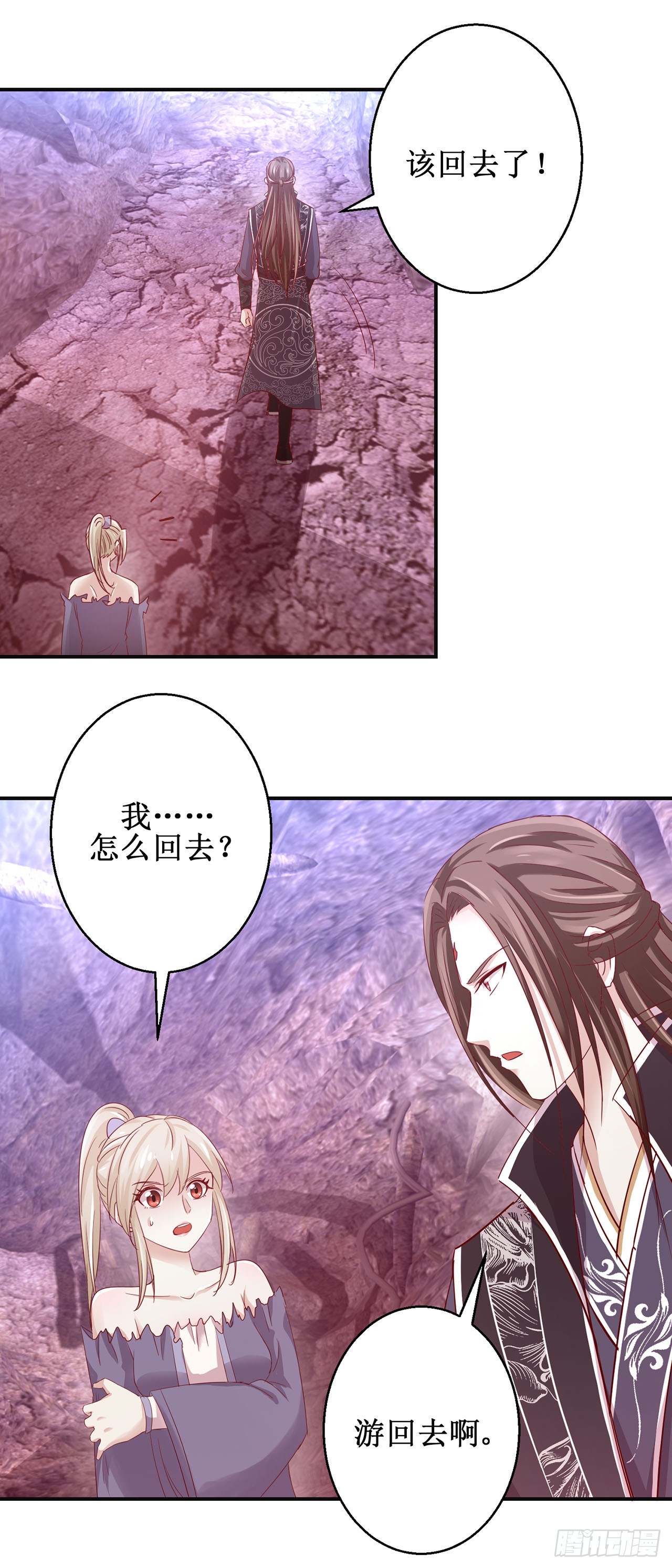 第79话-第79话