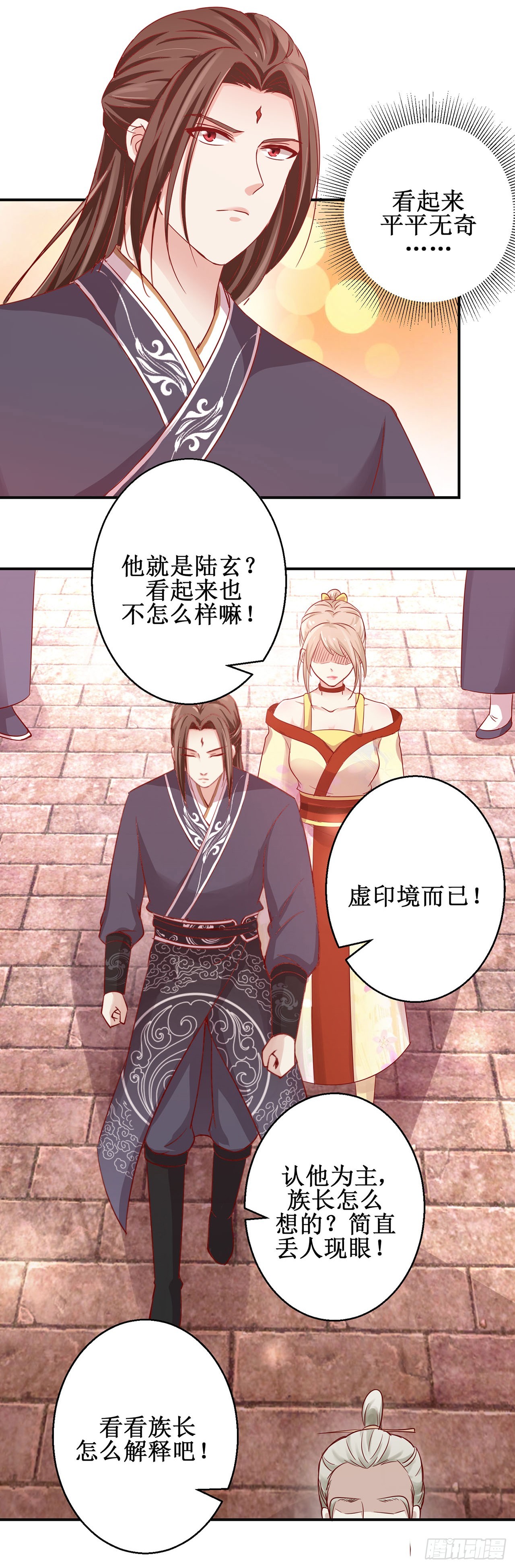 第81话-第81话