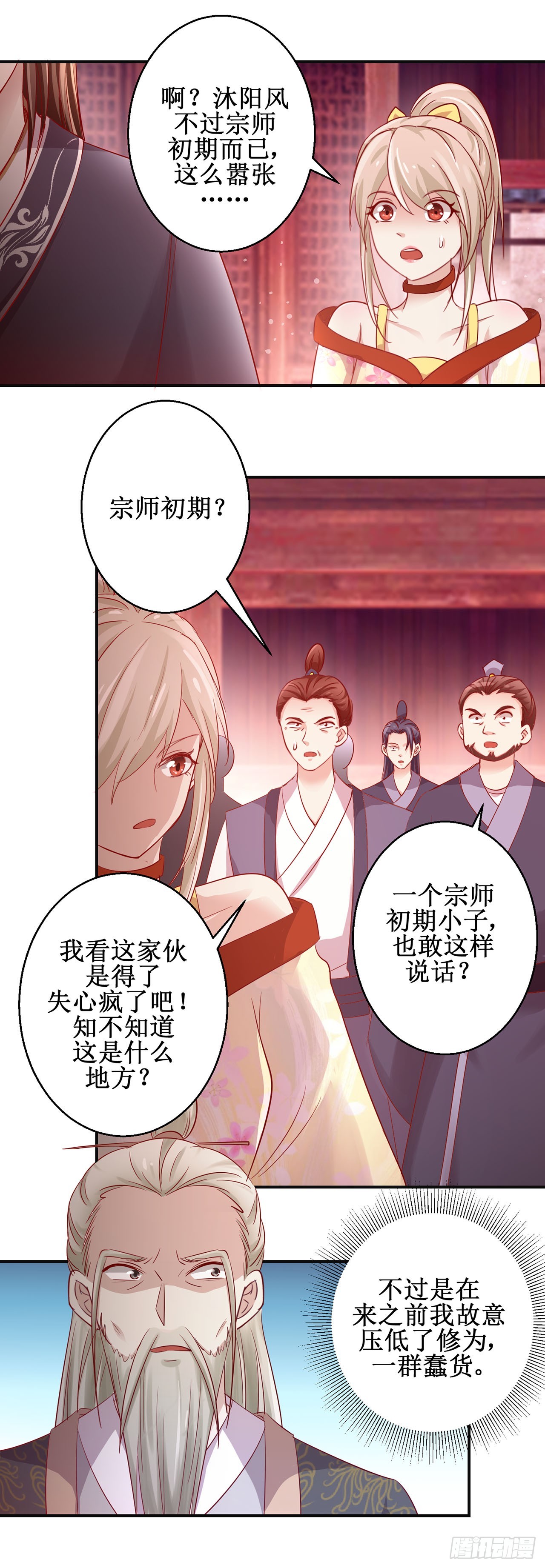 第81话-第81话