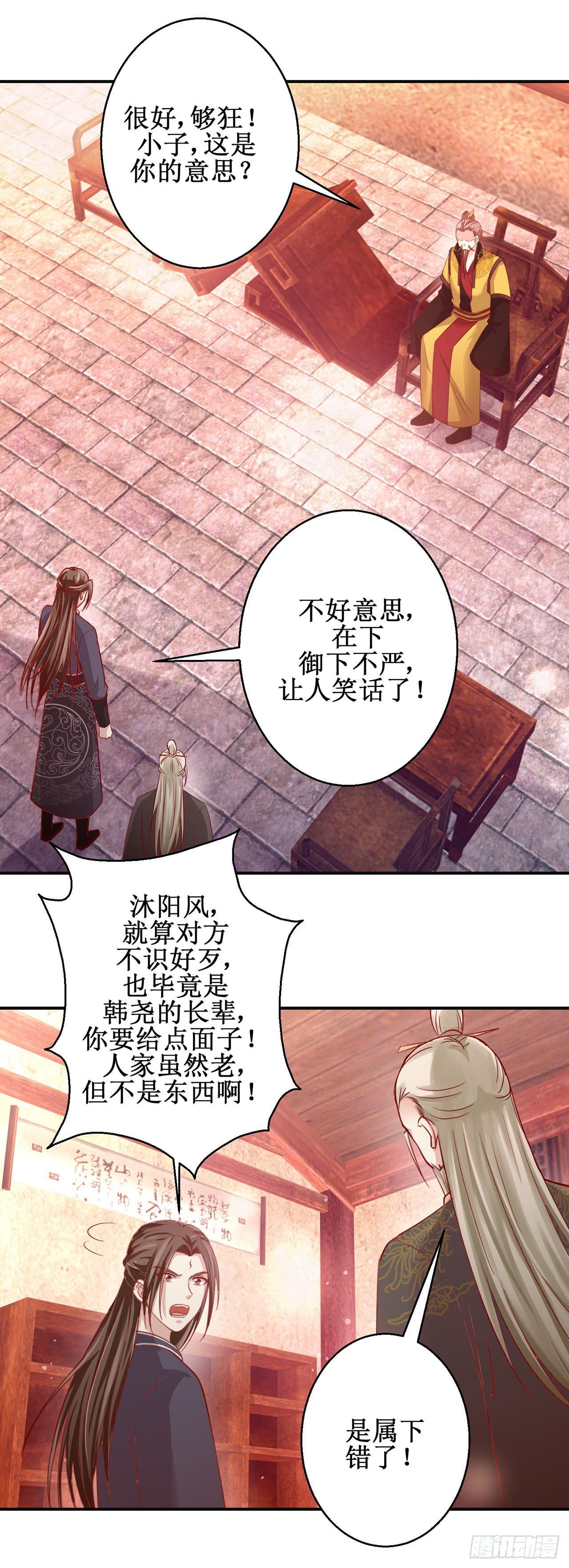 第81话-第81话