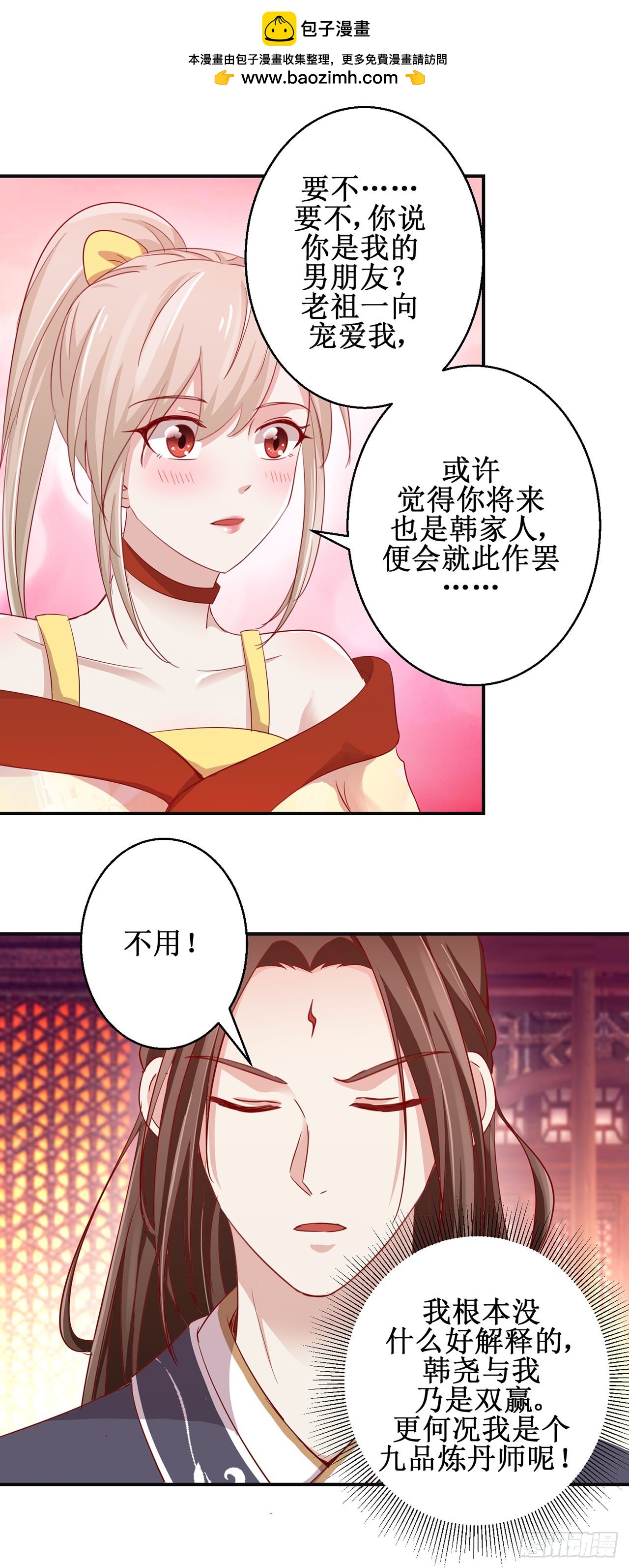 第81话-第81话