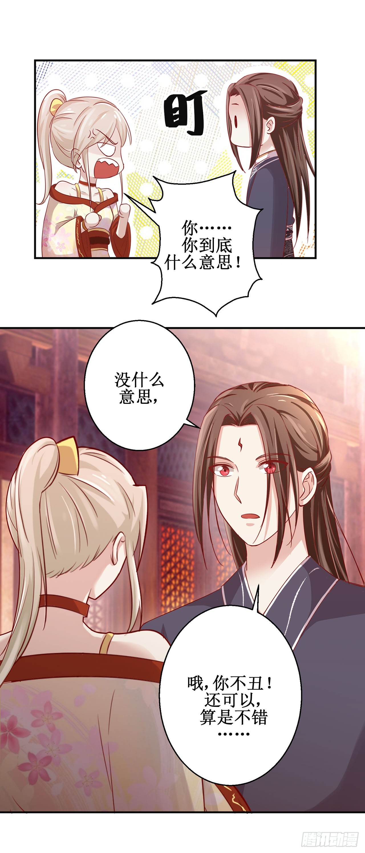 第81话-第81话