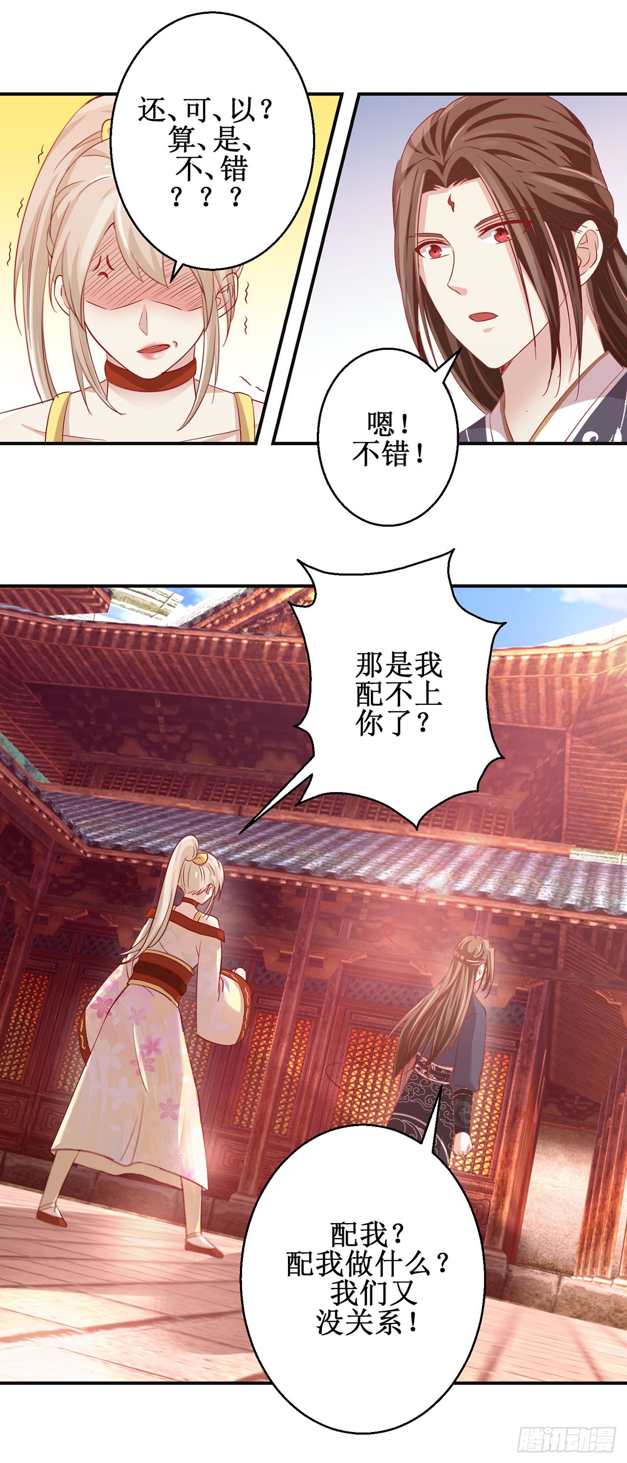 第81话-第81话