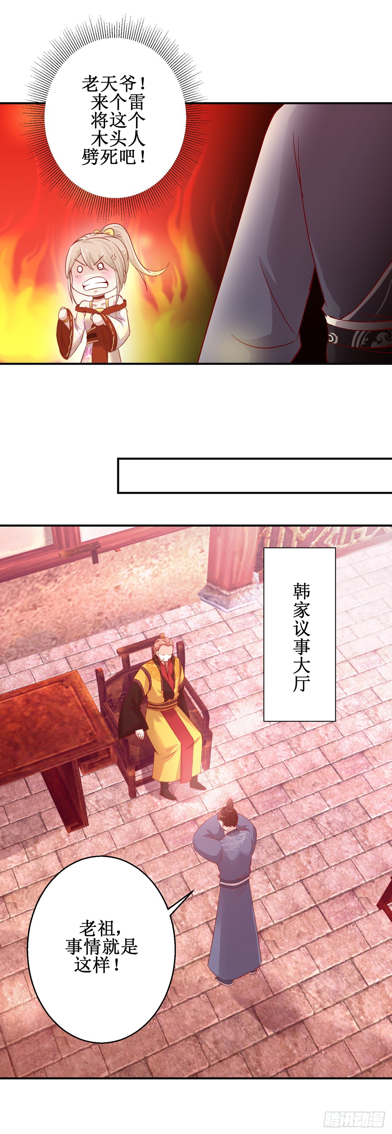 第81话-第81话