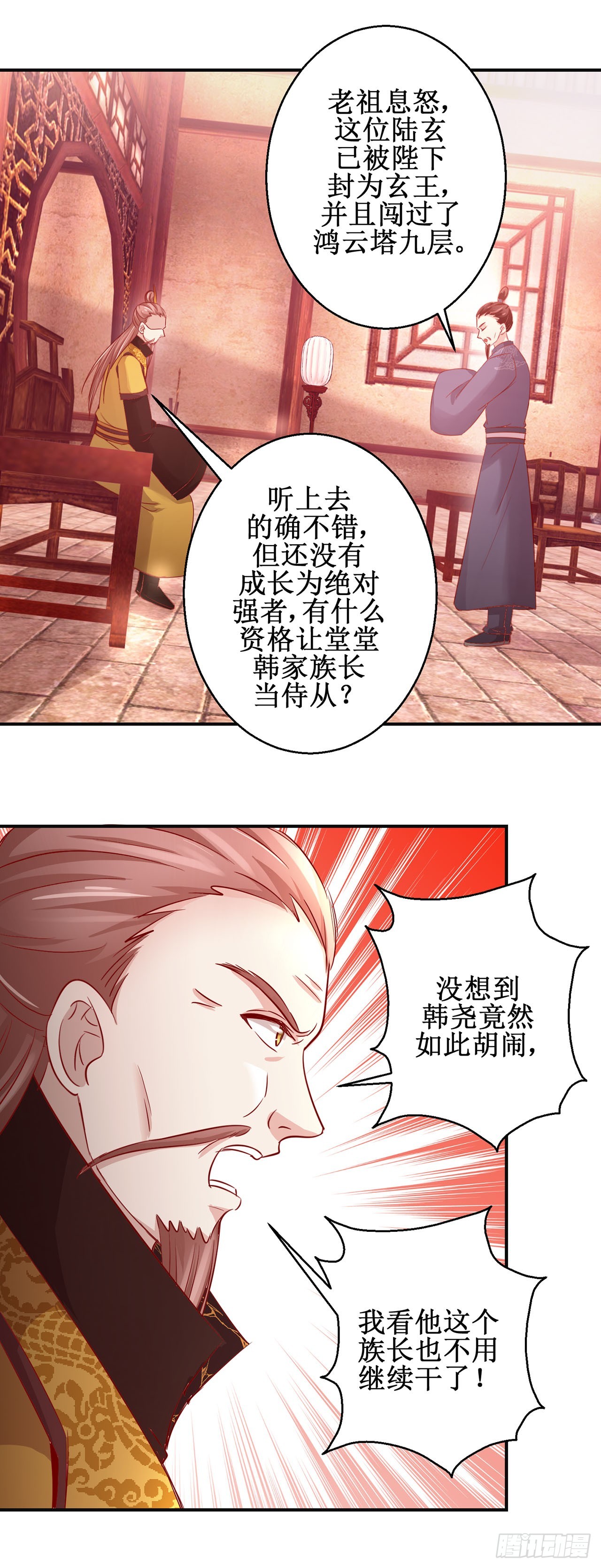 第81话-第81话
