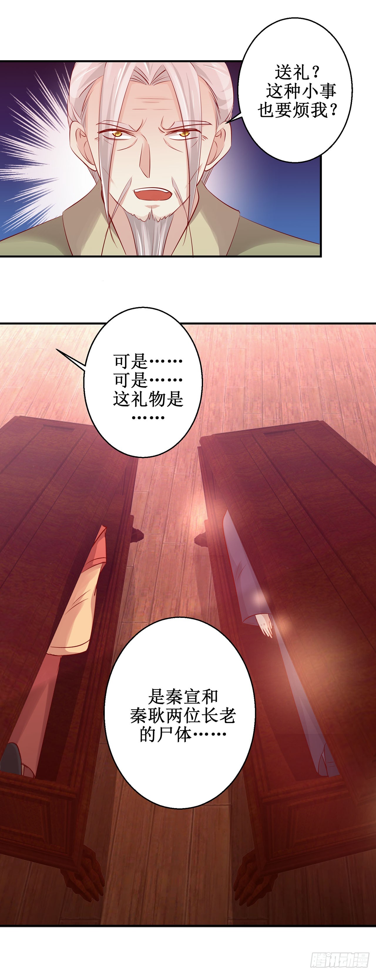 第83话-第83话
