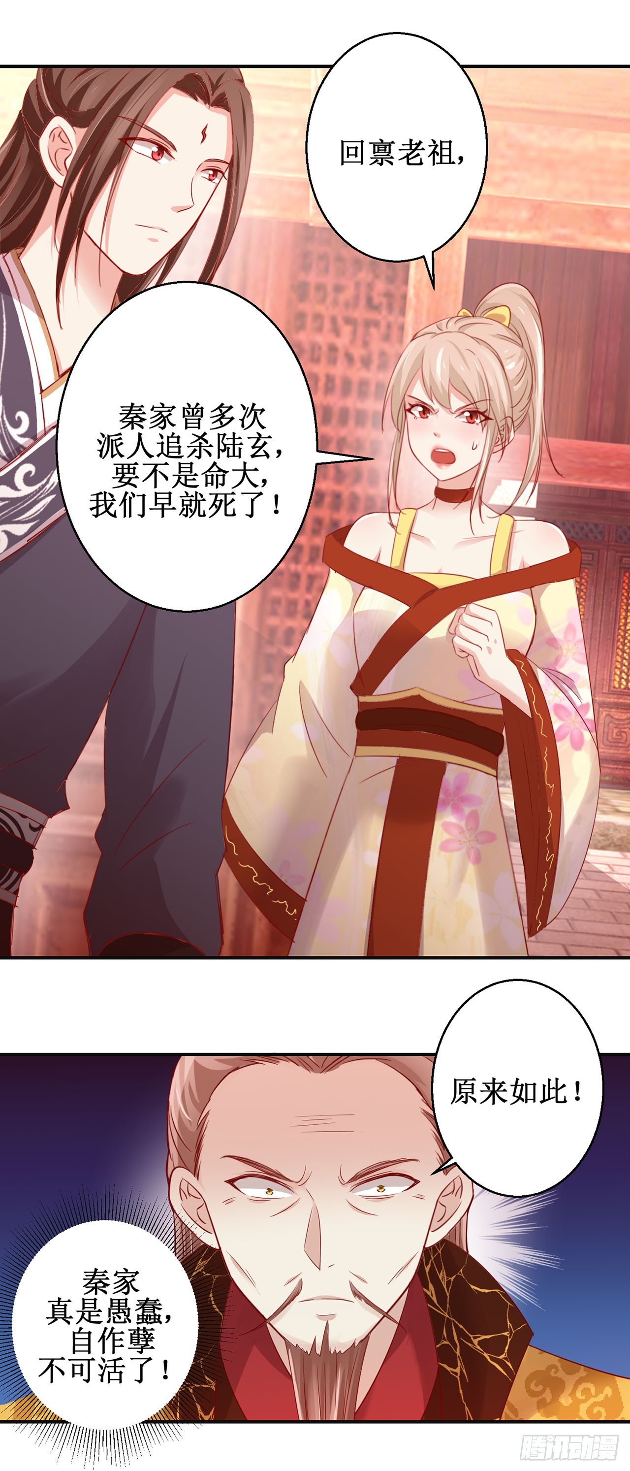第83话-第83话