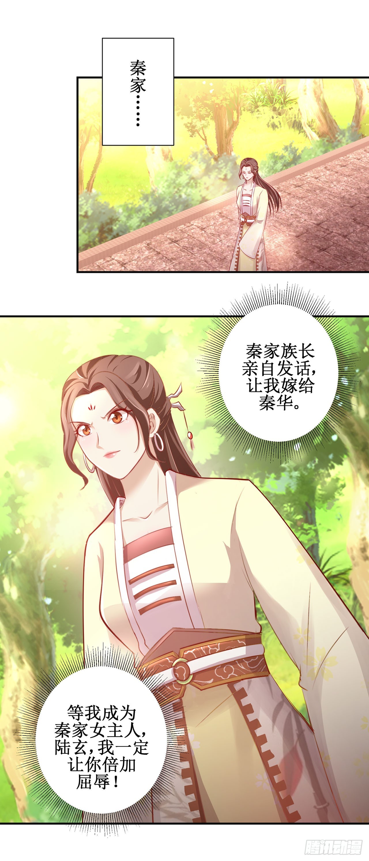 第83话-第83话
