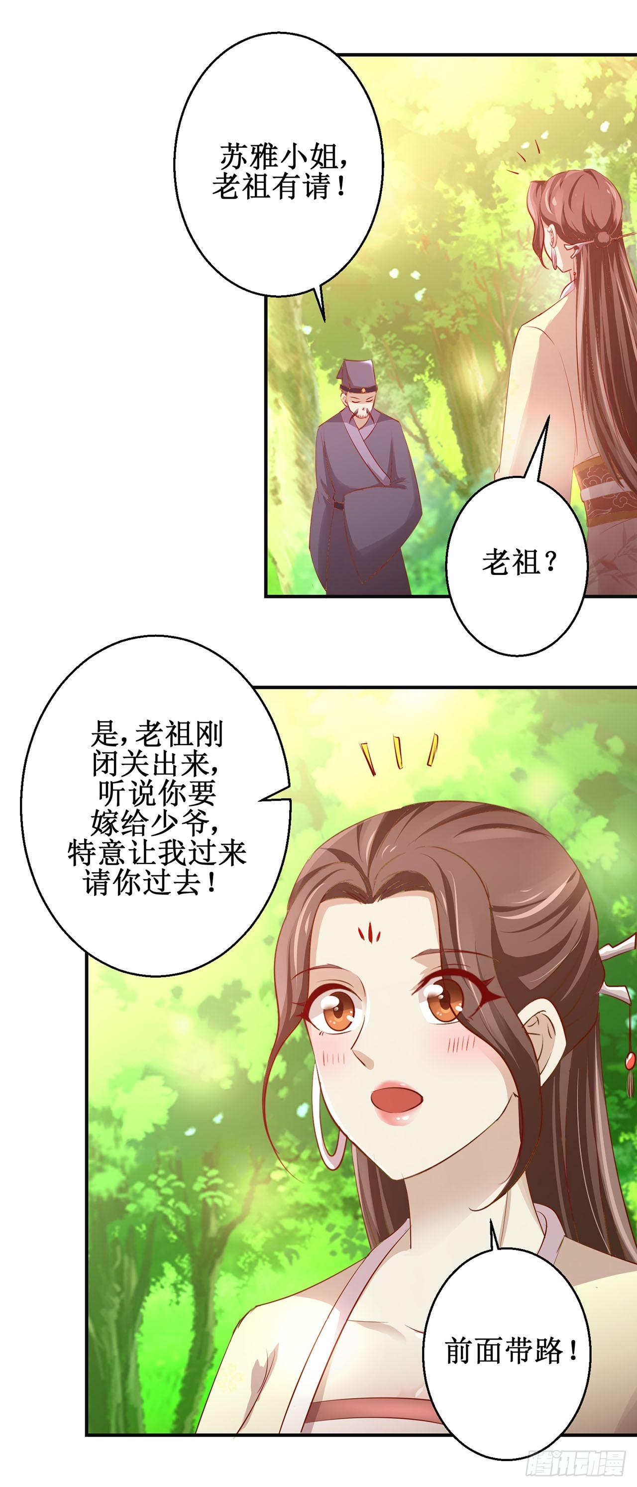 第83话-第83话