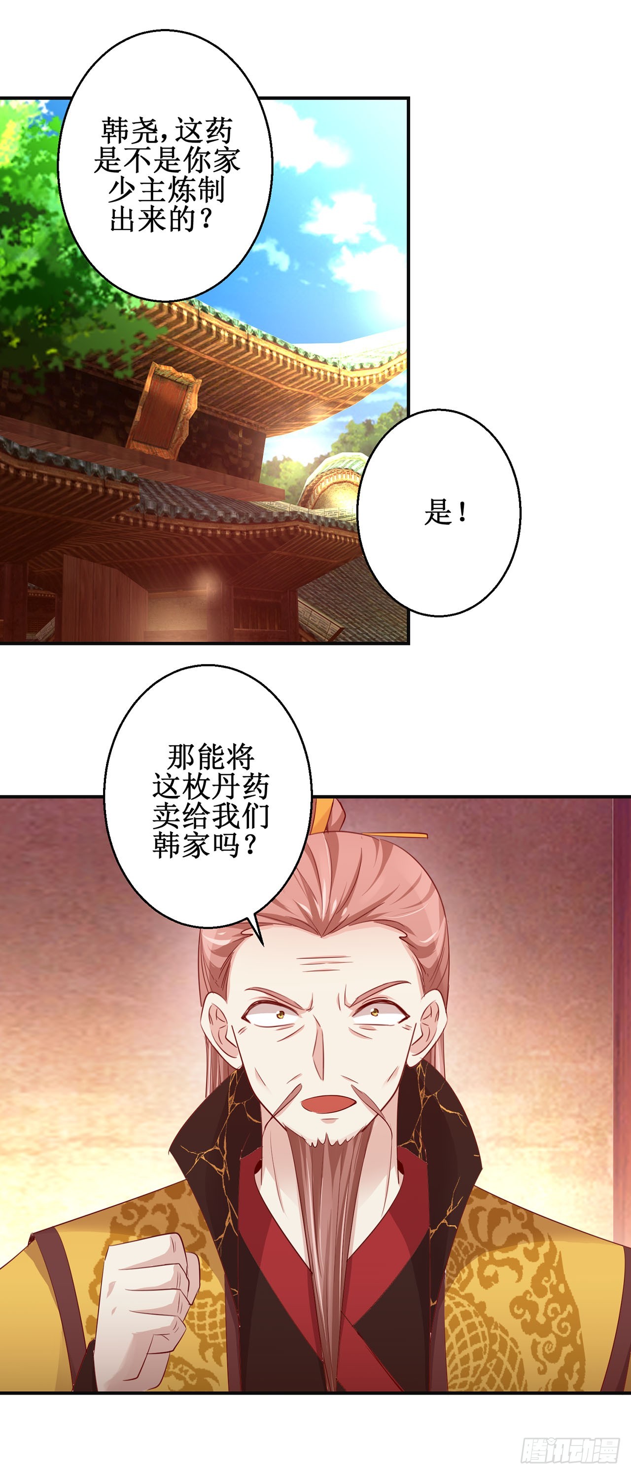 第85话-第85话