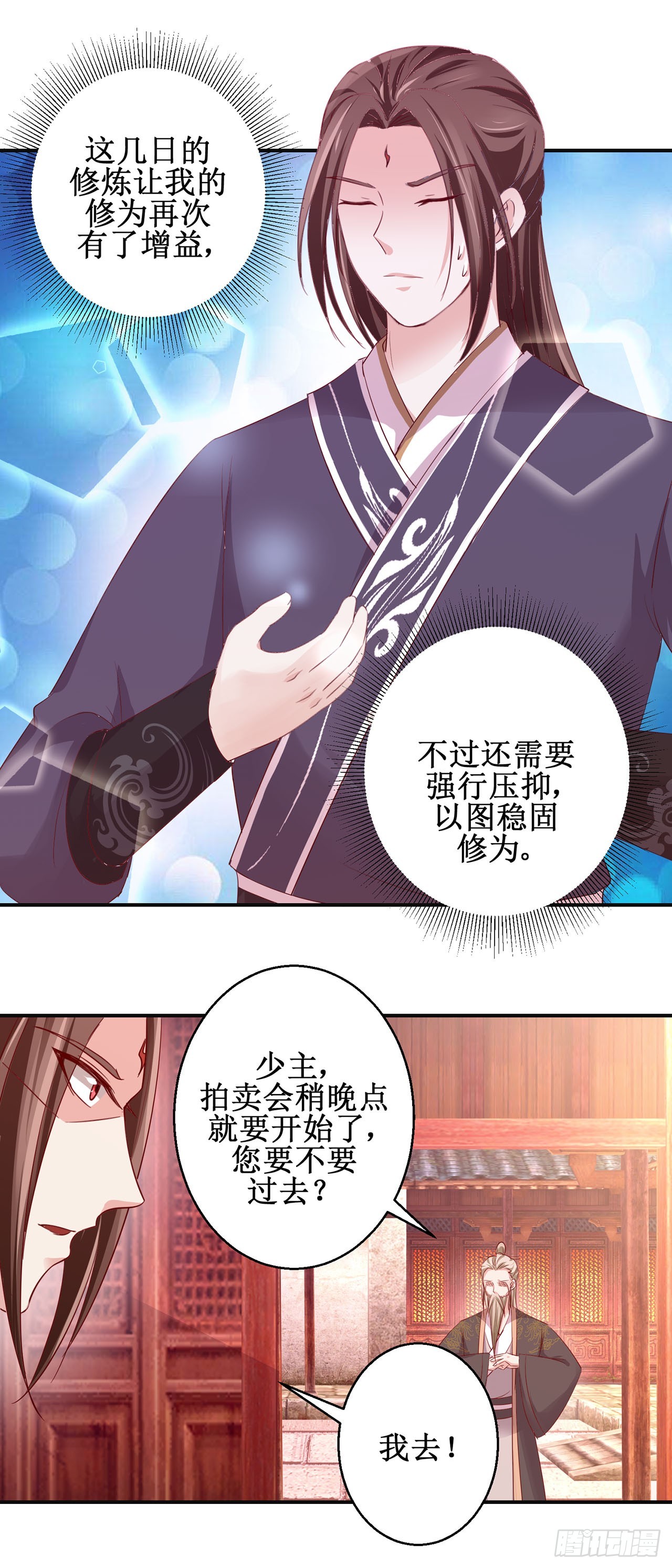 第85话-第85话