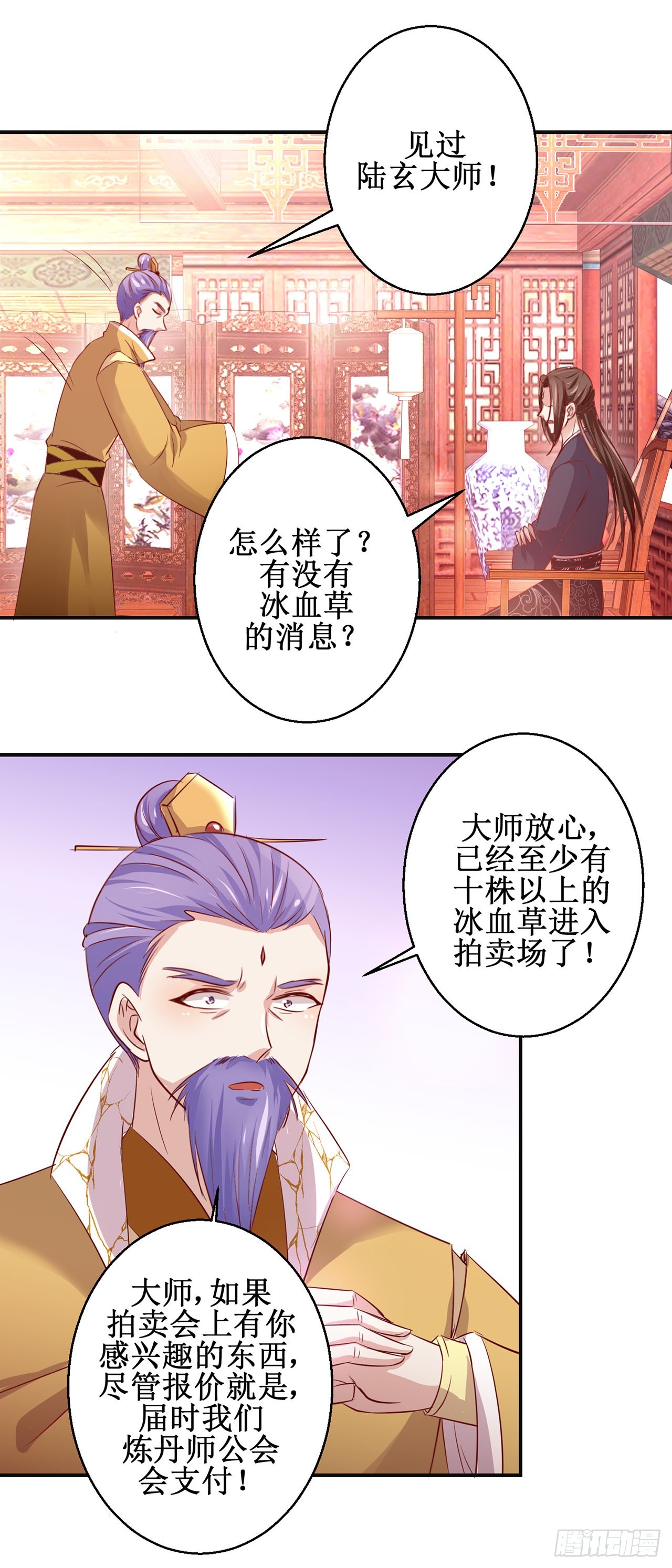 第85话-第85话