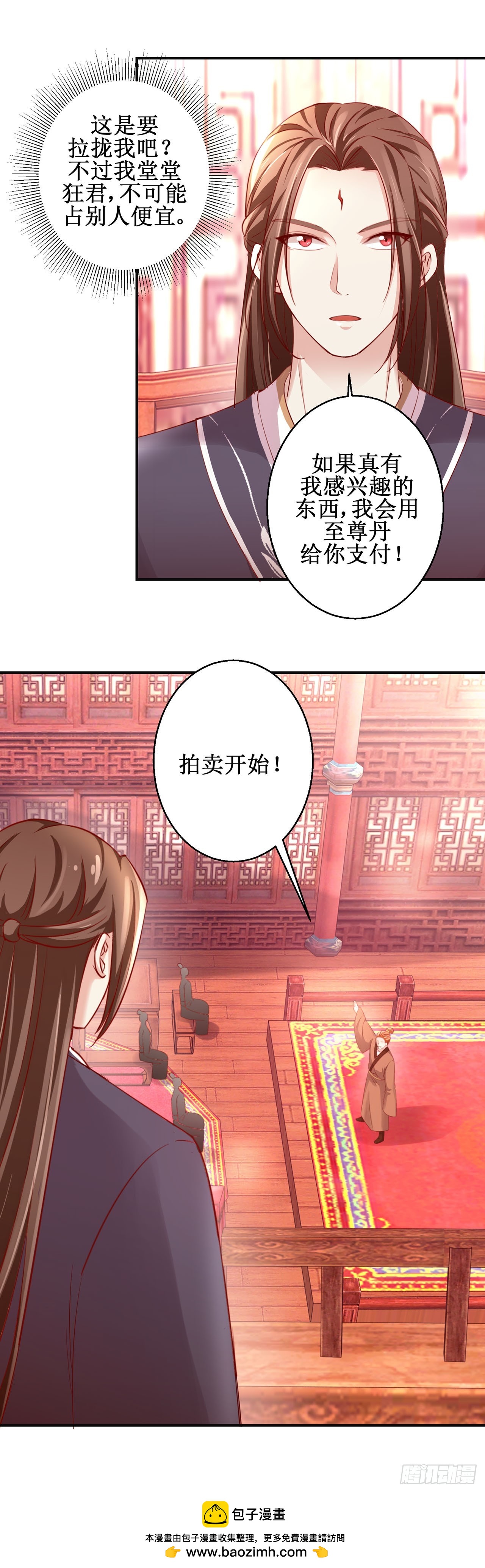 第85话-第85话