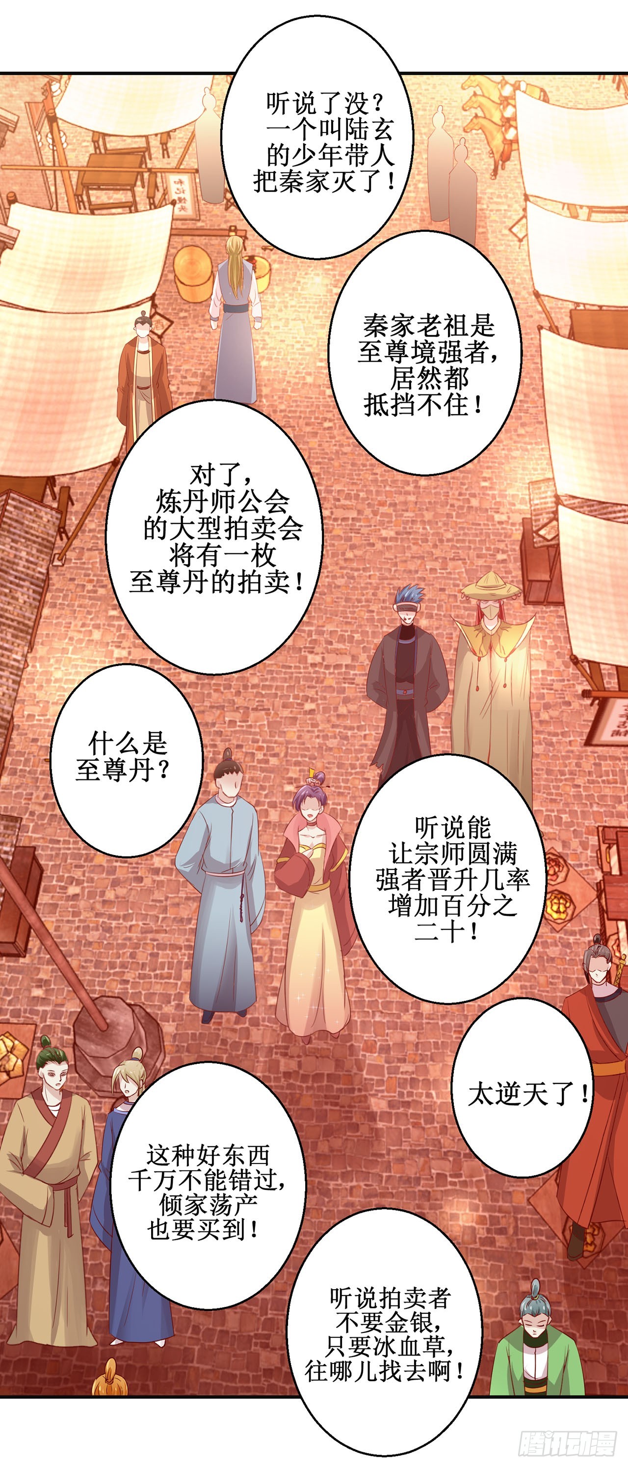 第85话-第85话
