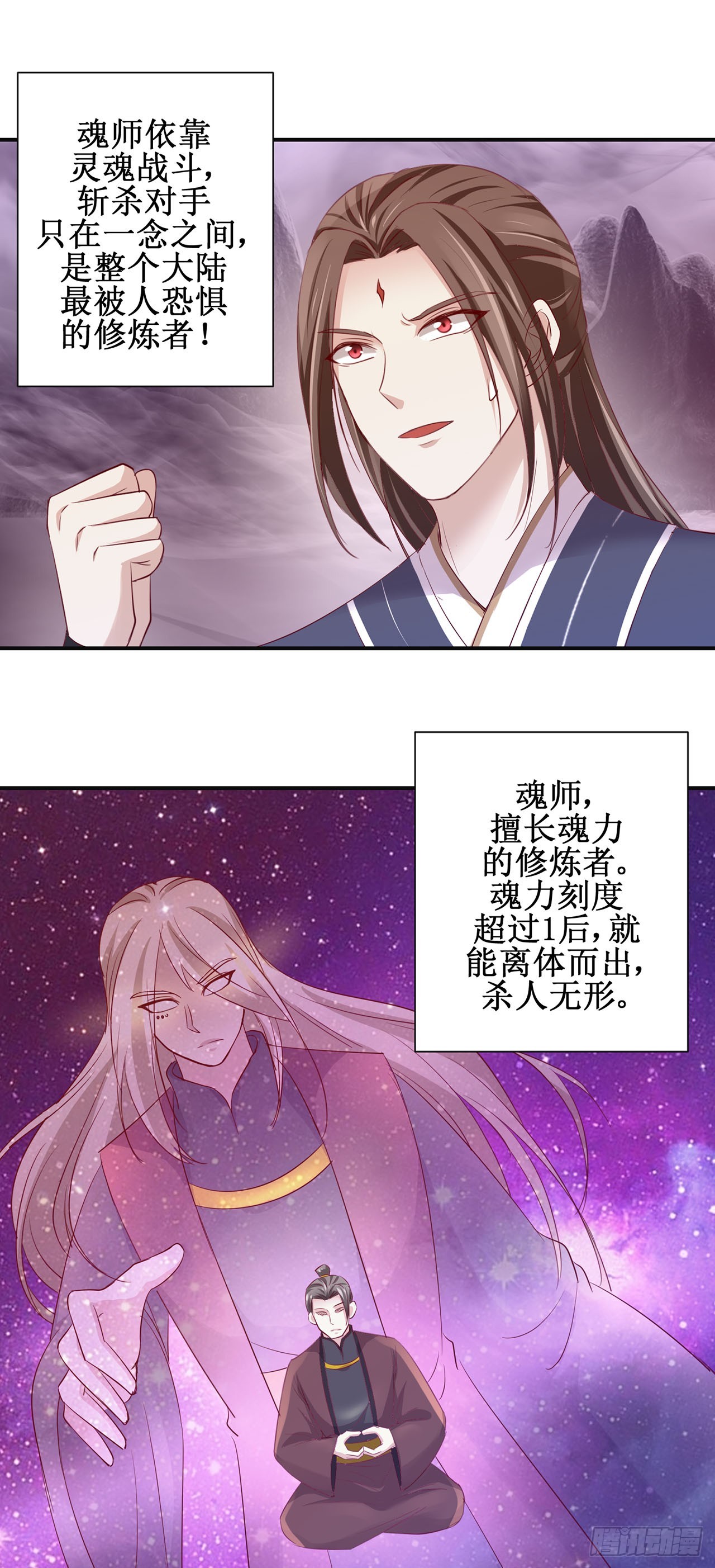 第87话-第87话