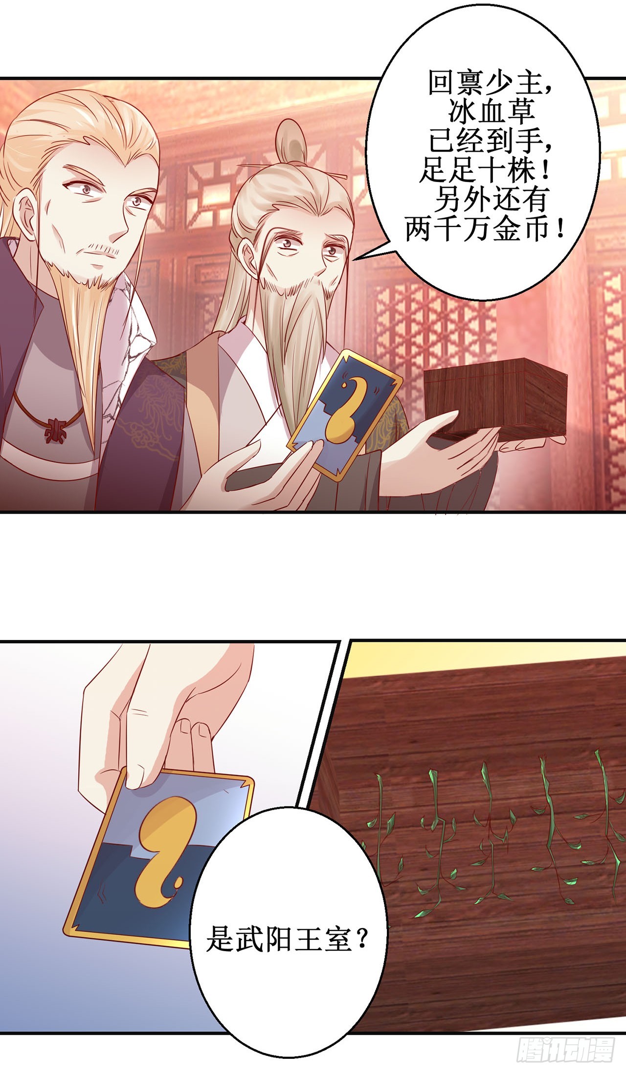 第87话-第87话