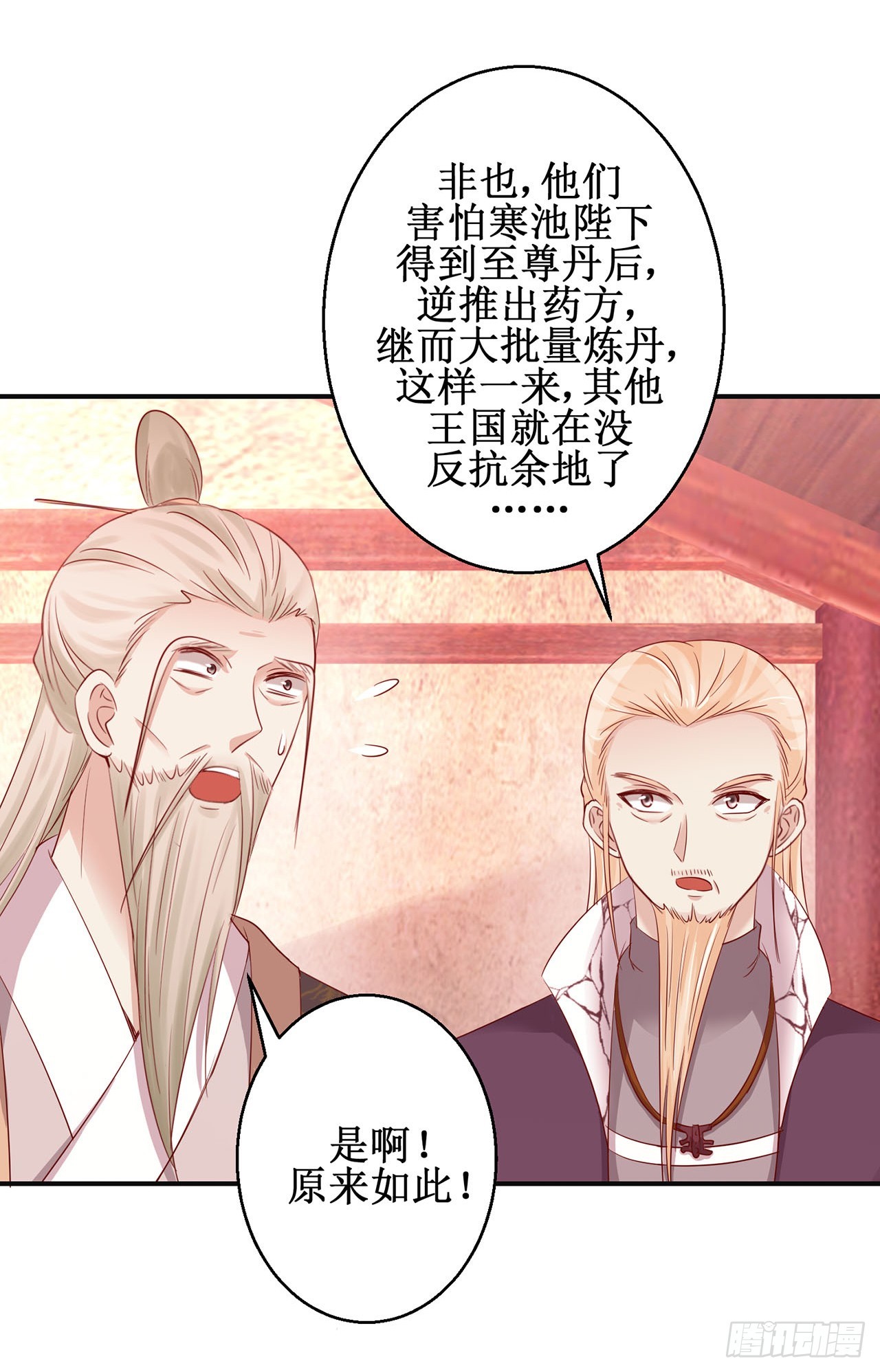 第87话-第87话