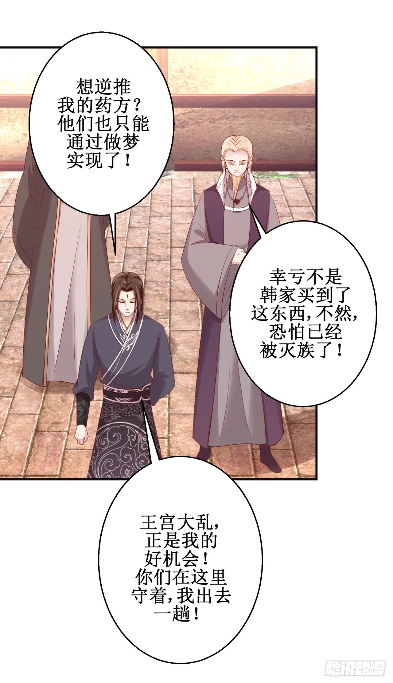 第87话-第87话
