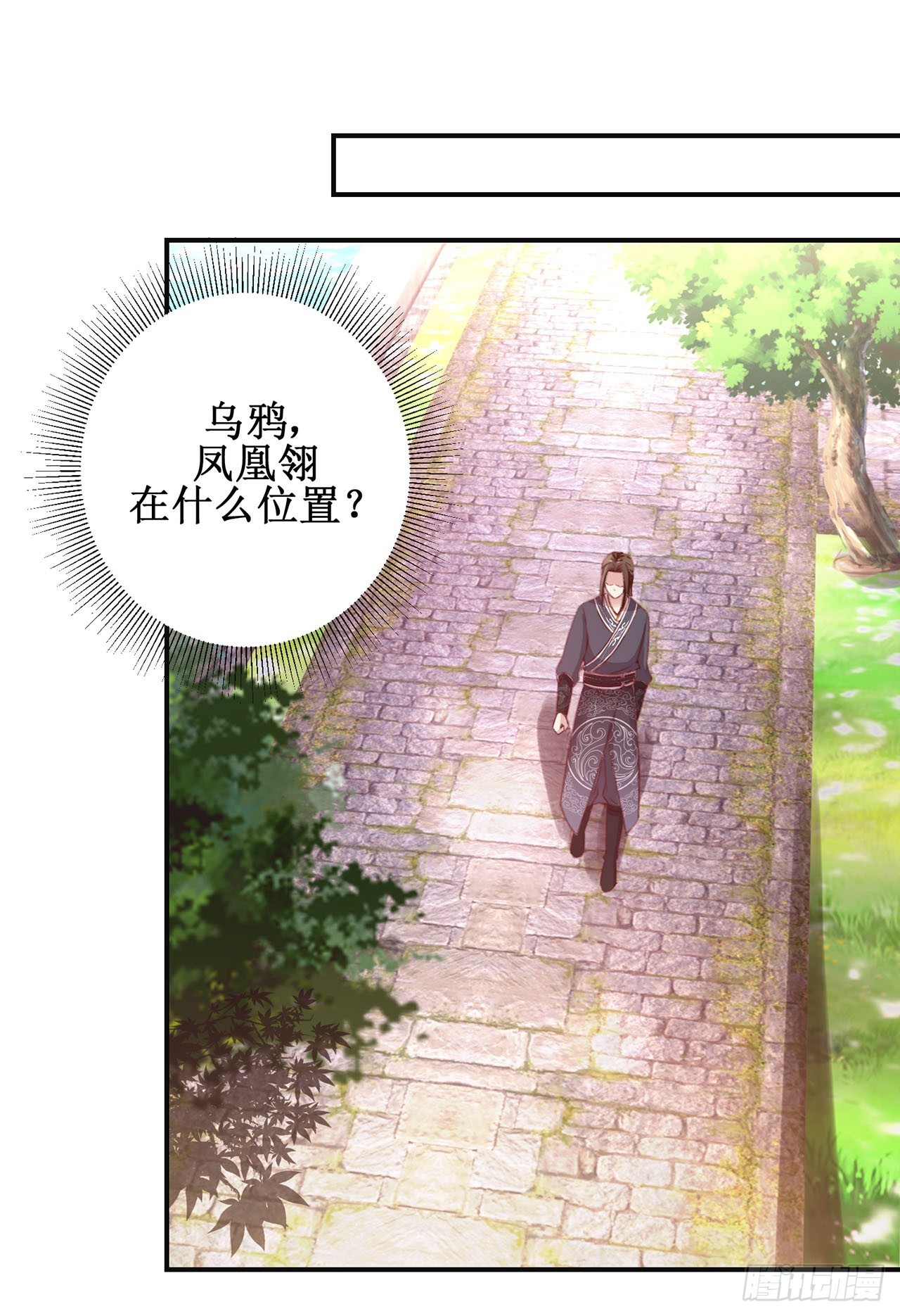 第87话-第87话