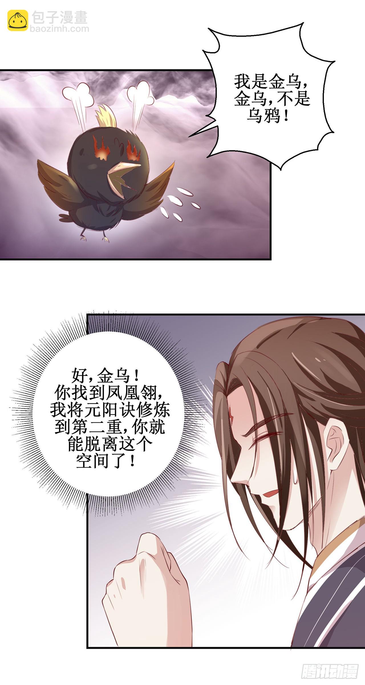 第87话-第87话