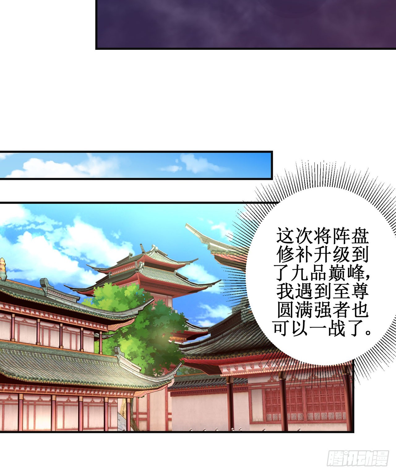 第87话-第87话