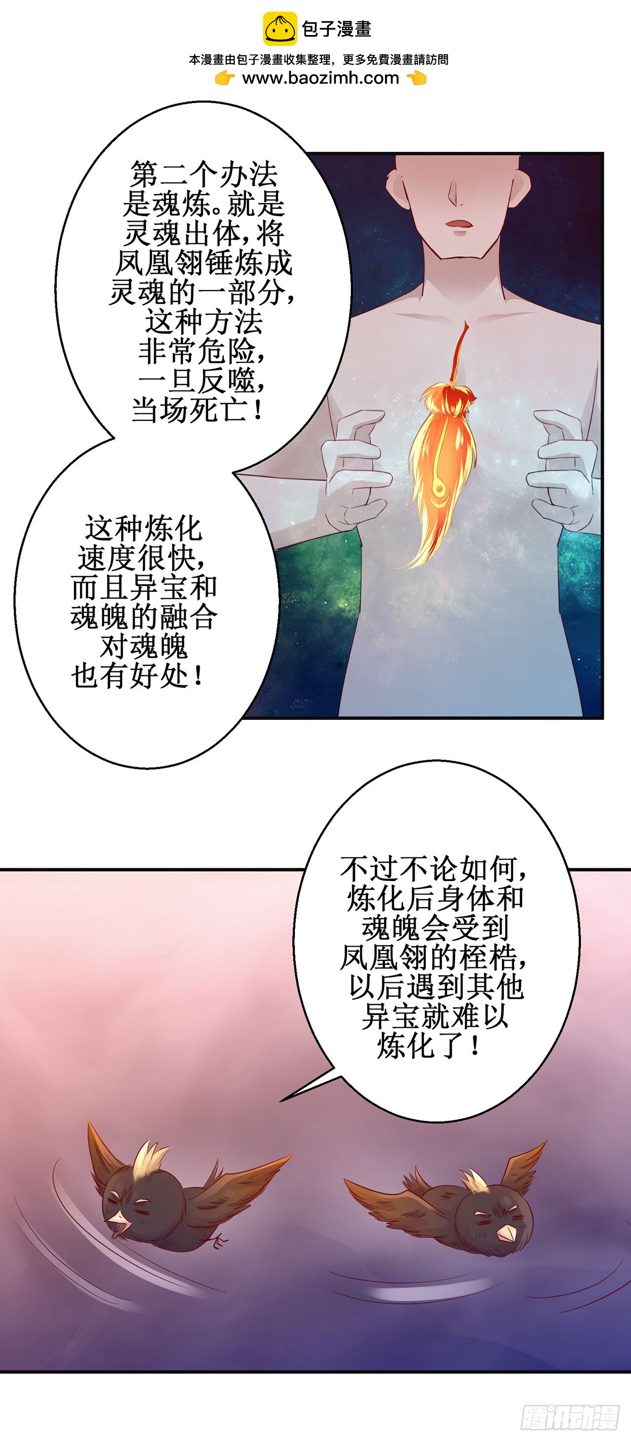 第89话-第89话