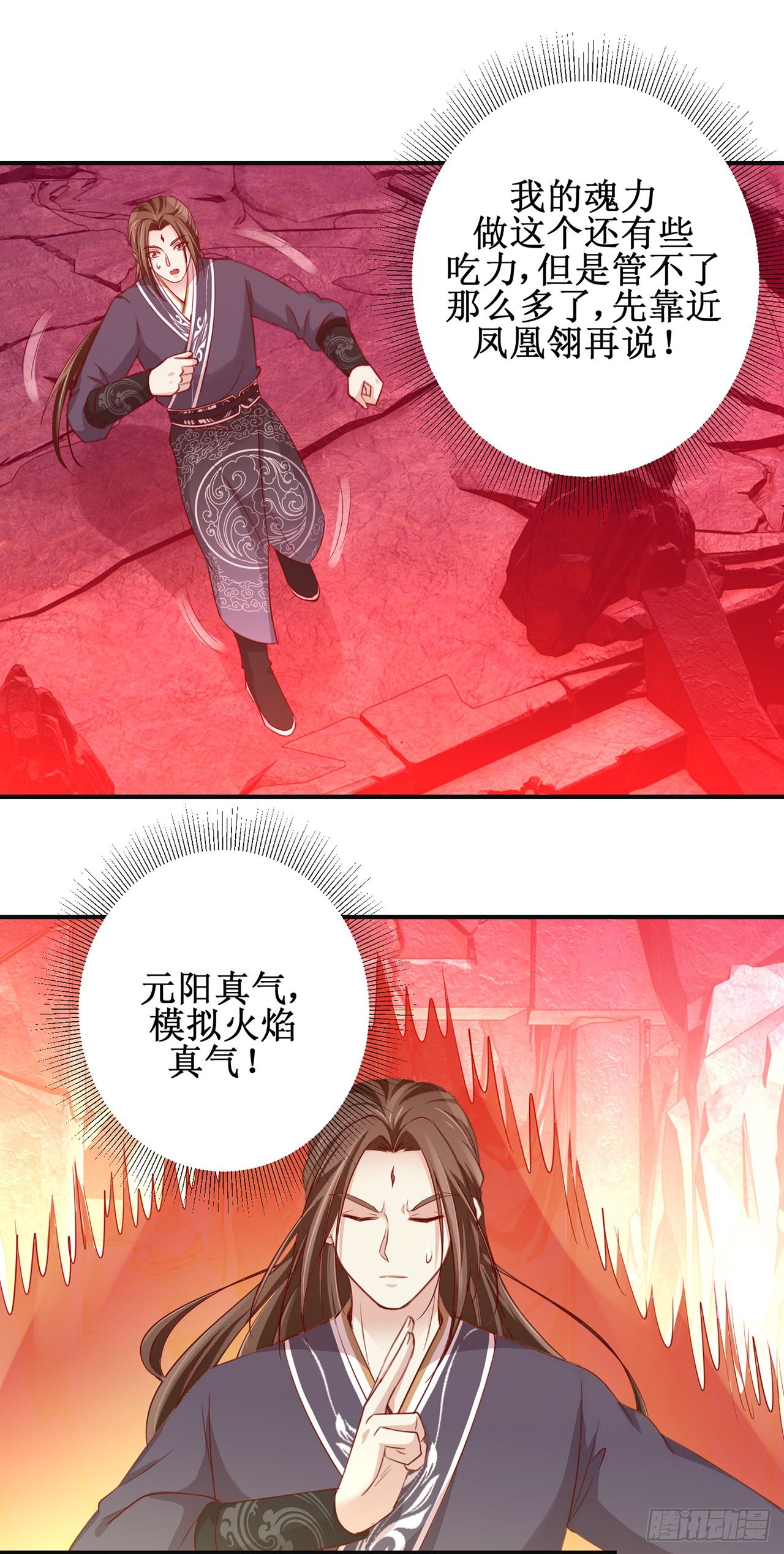 第89话-第89话