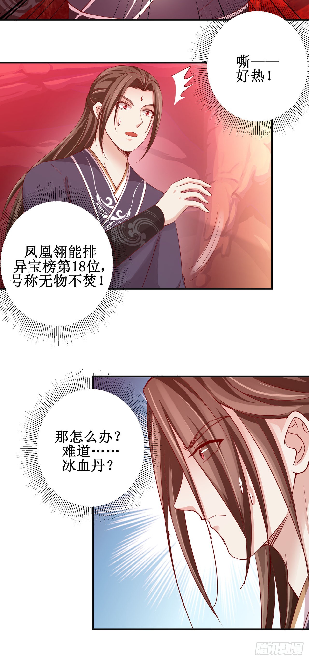 第89话-第89话