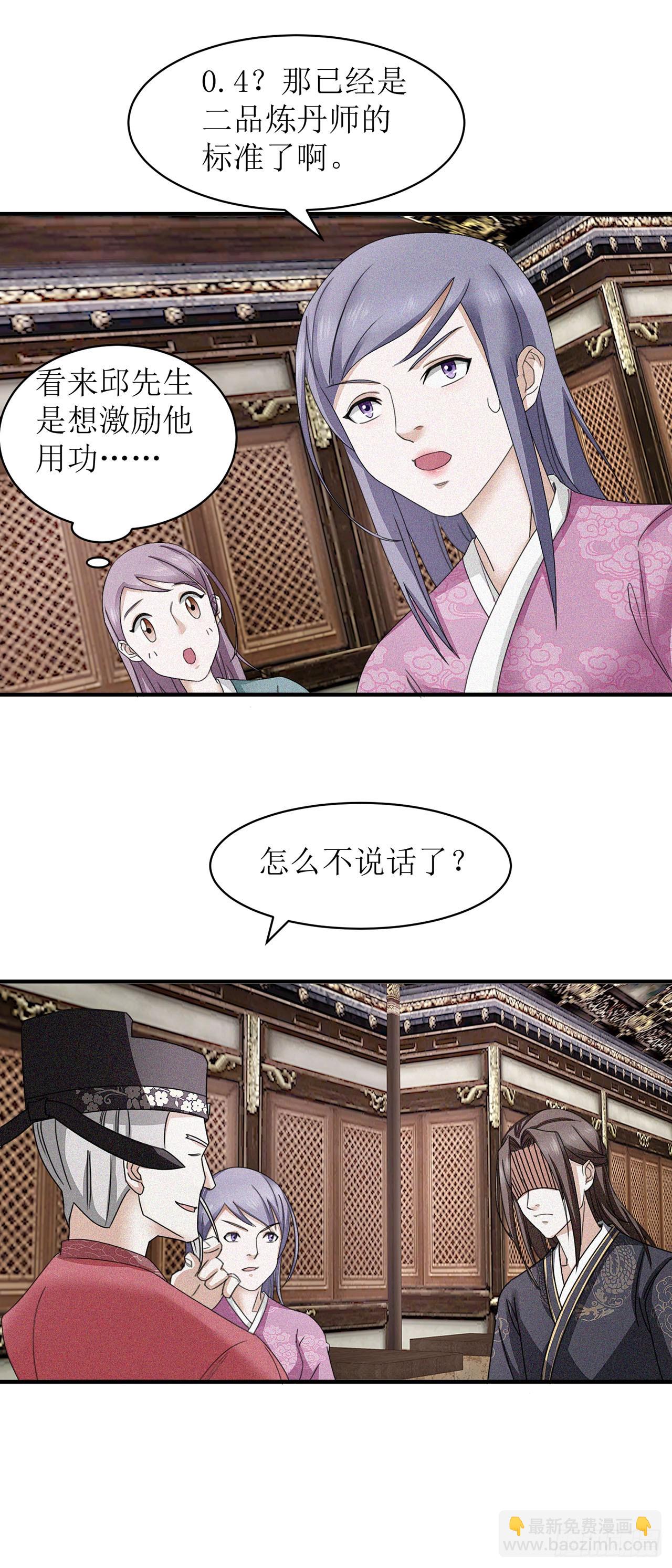 第9话-第9话