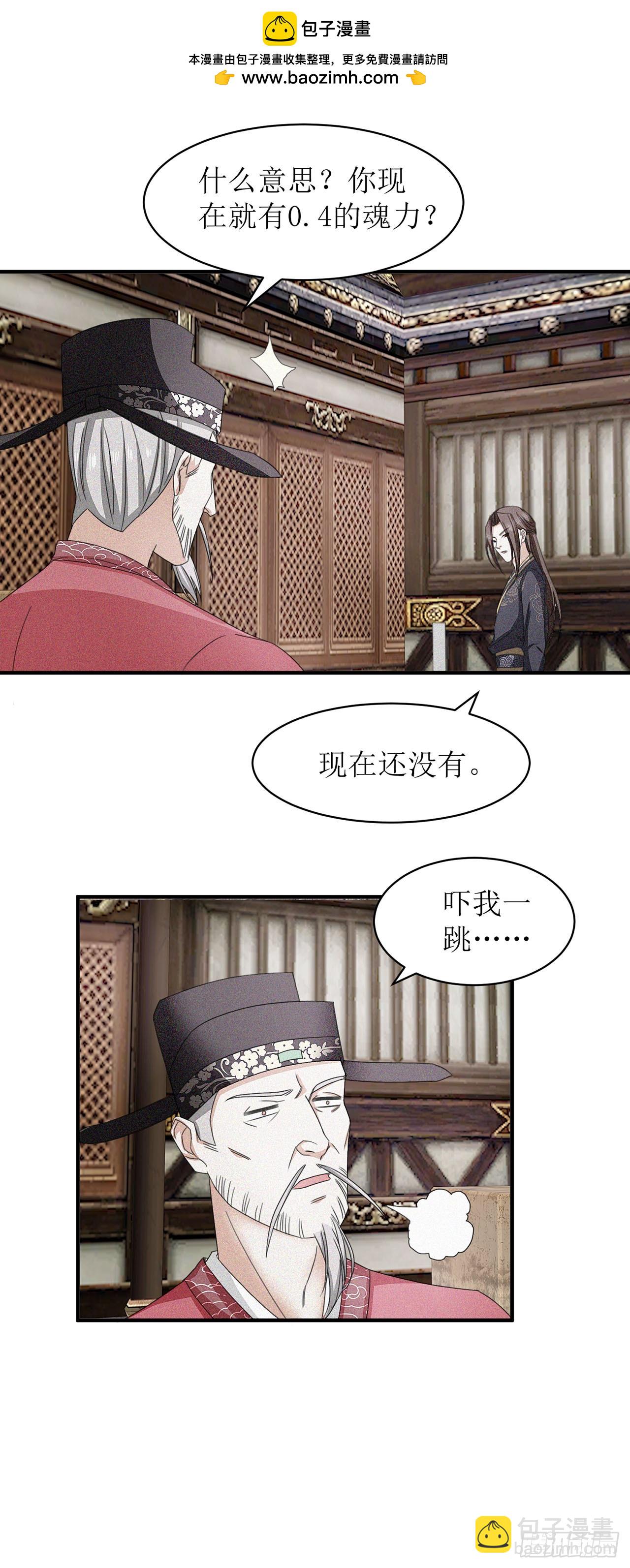 第9话-第9话