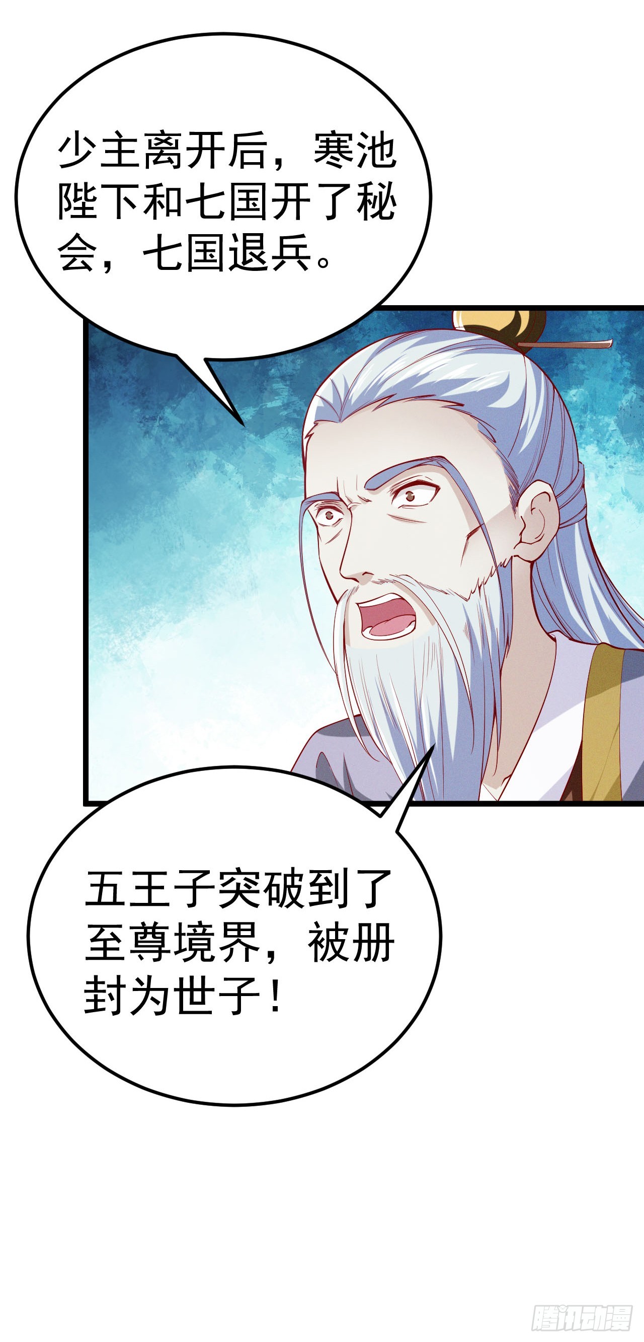 第91话-第91话