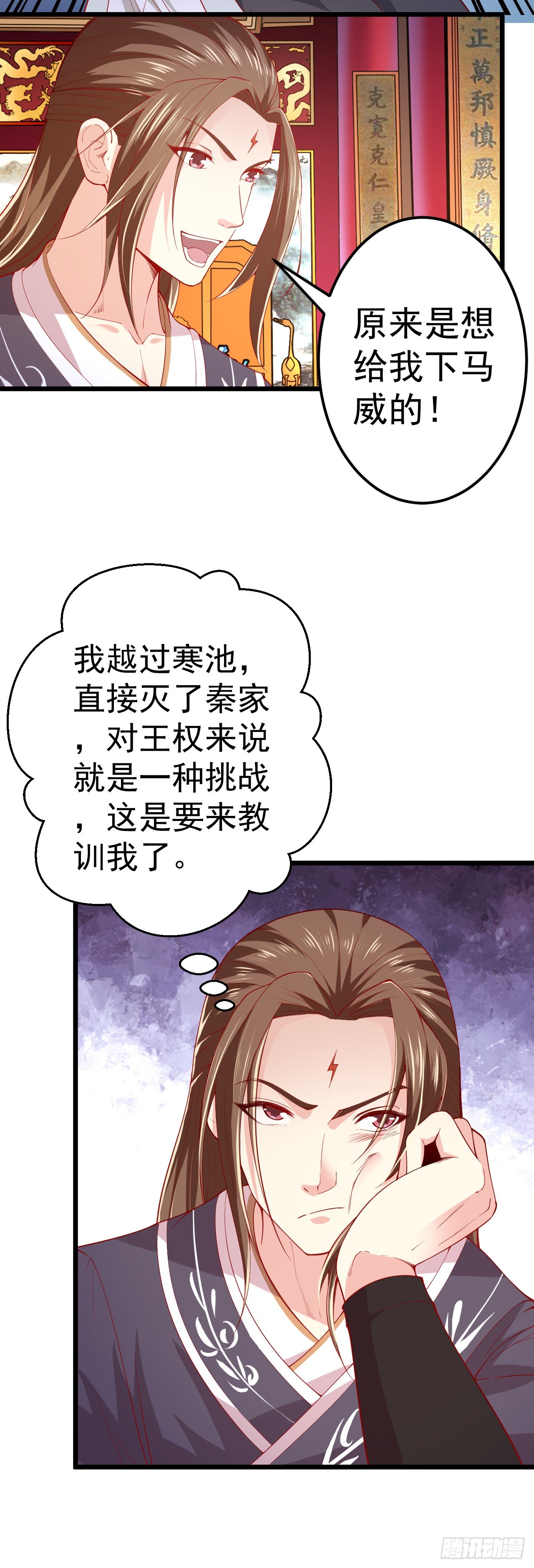 第91话-第91话