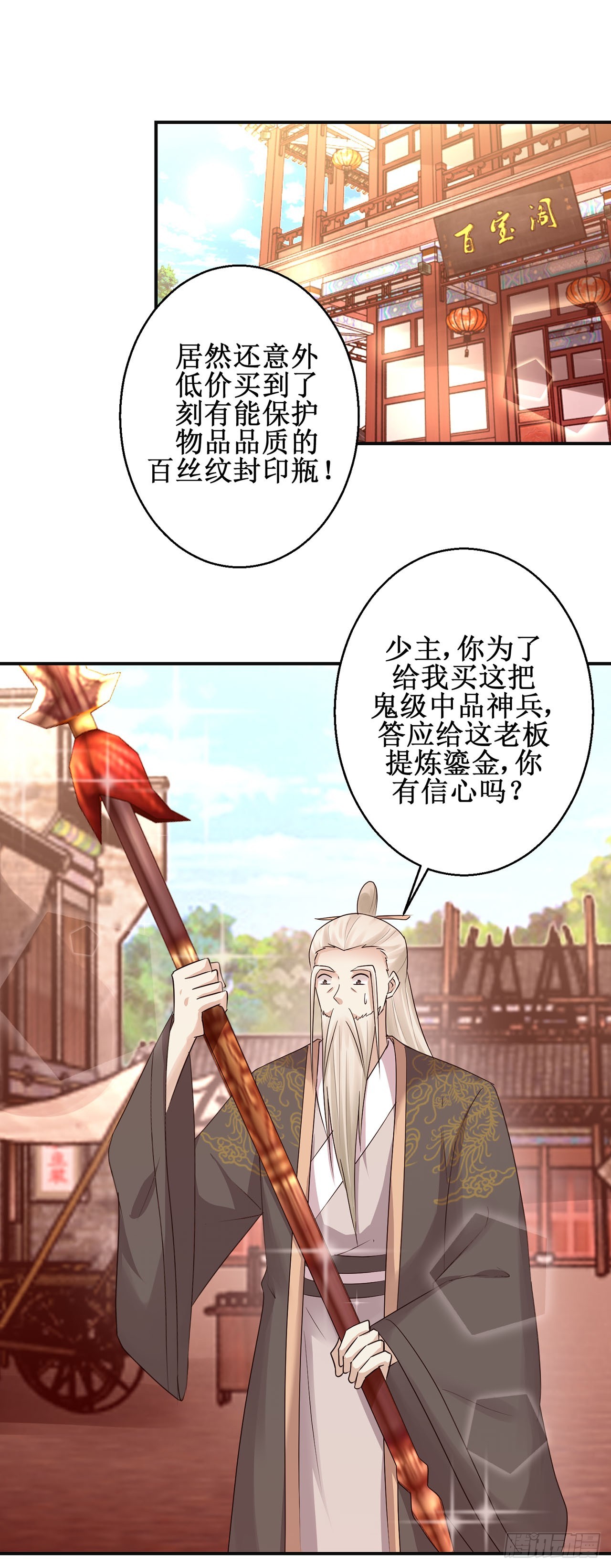 第95话-第95话